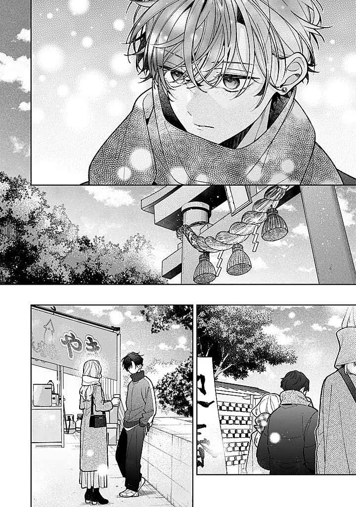 Nee-chan no Tomodachi ga Uzai Hanashi Capítulo 25 - Page 15