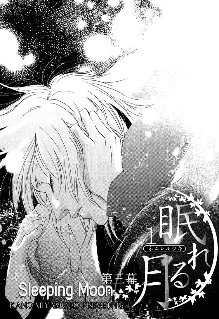 Nemureru Tsuki Capítulo 3 - Page 12
