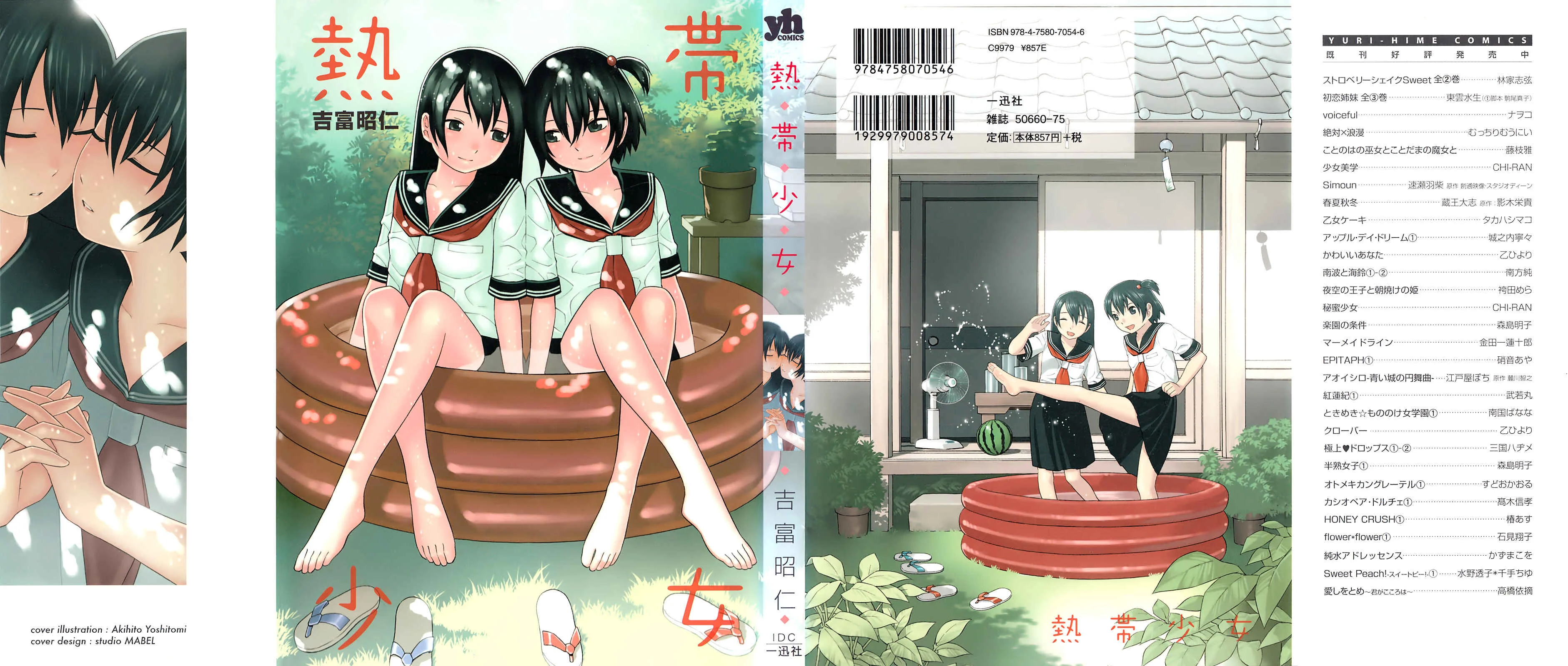 Nettai Shoujo Capítulo 1: Empieza el verano. - Page 2