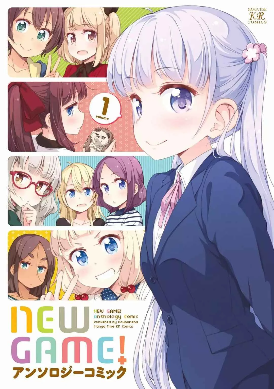 NEW GAME! Anthology Comic Capítulo 1 - Page 2