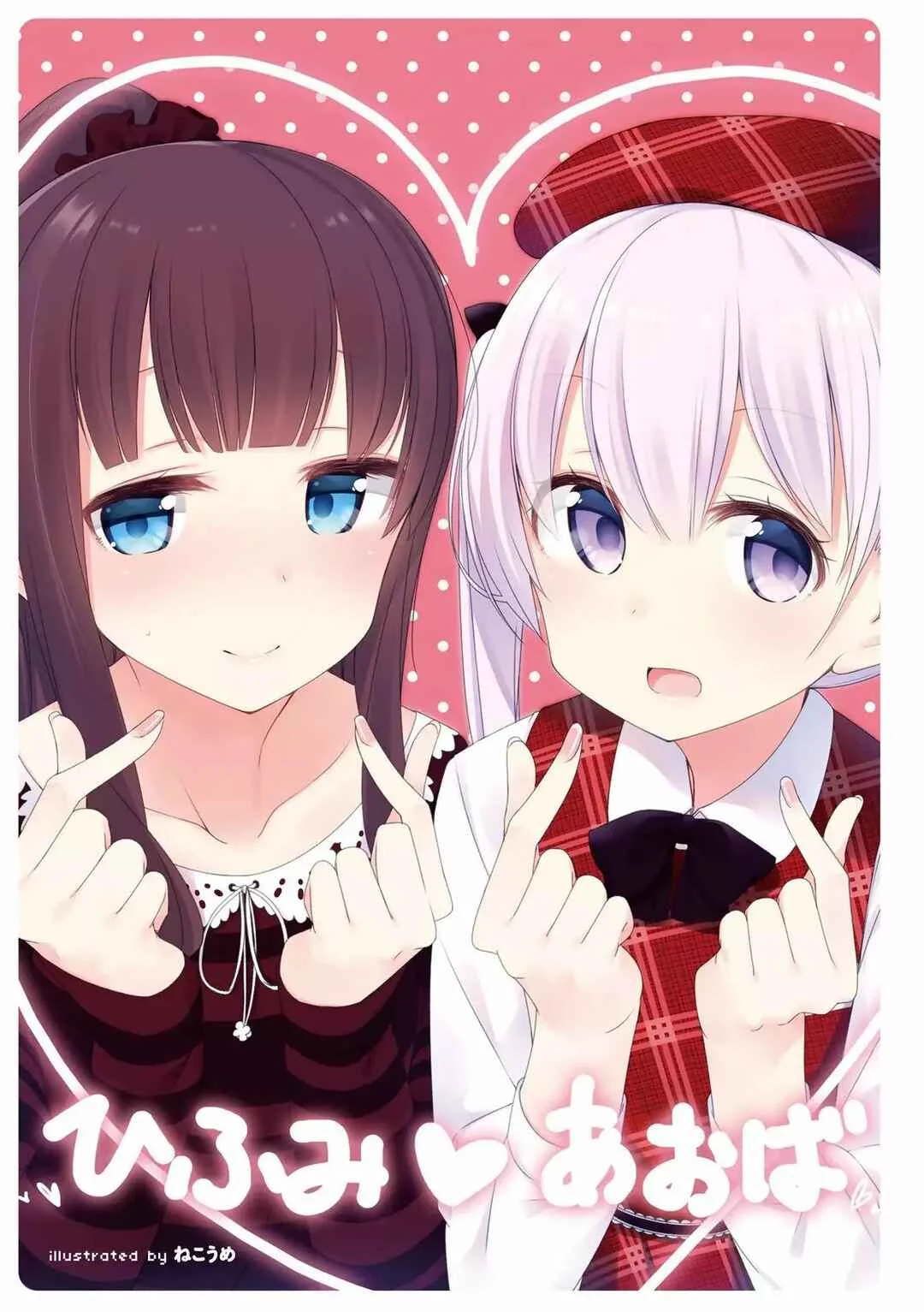 NEW GAME! Anthology Comic Capítulo 1 - Page 6