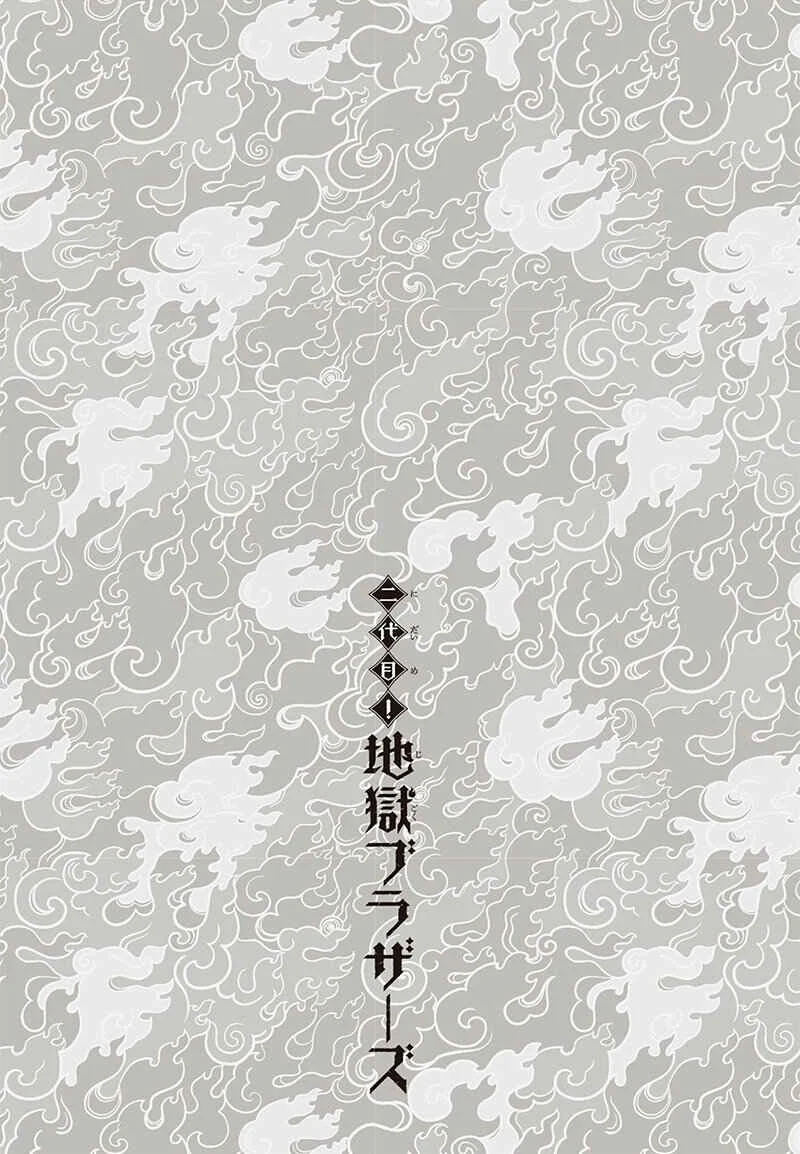 Nidaime Jigoku Brothers Capítulo 4: Problemas de Shinkou - Page 30