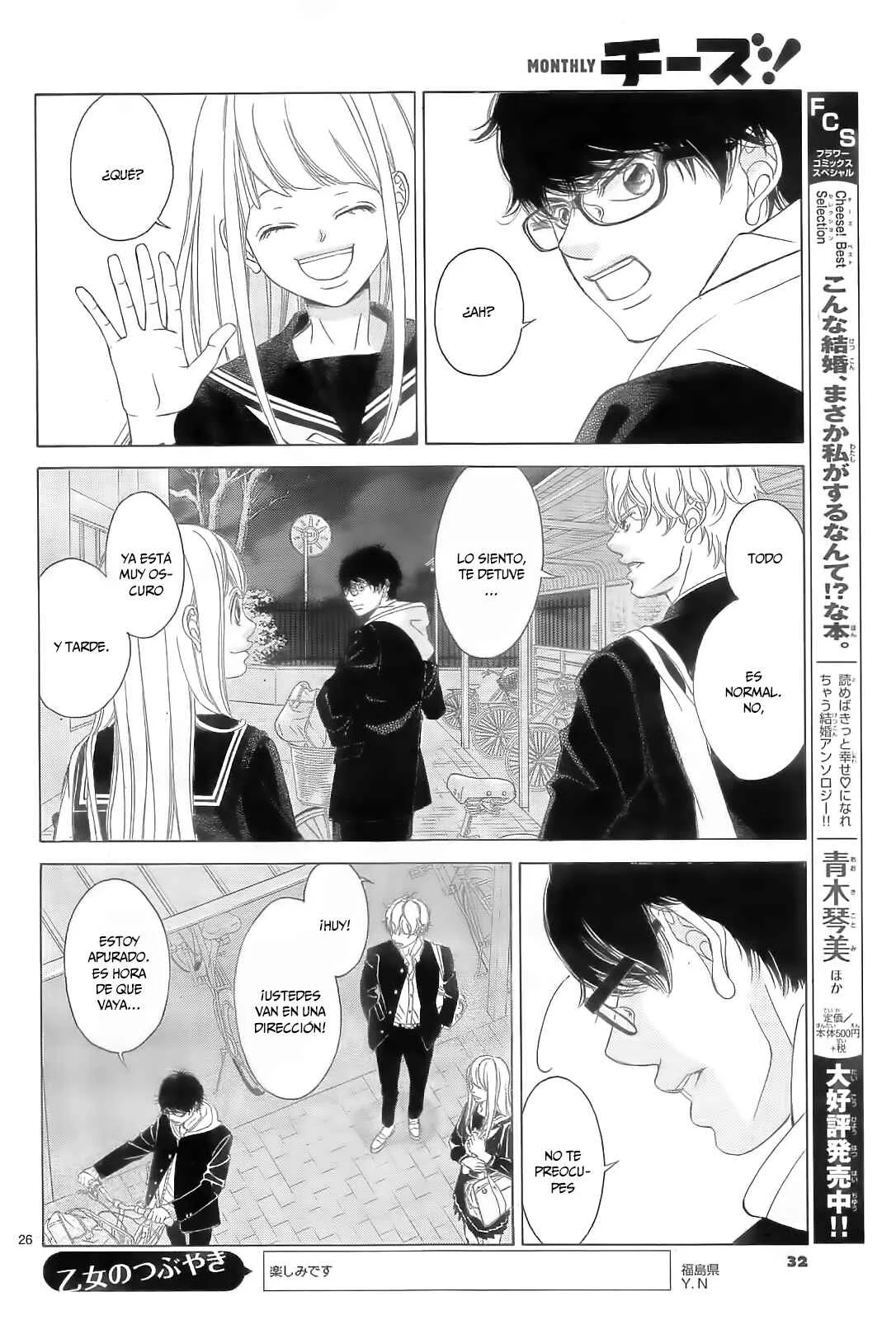 Niji, Amaete yo. Capítulo 1 - Page 33