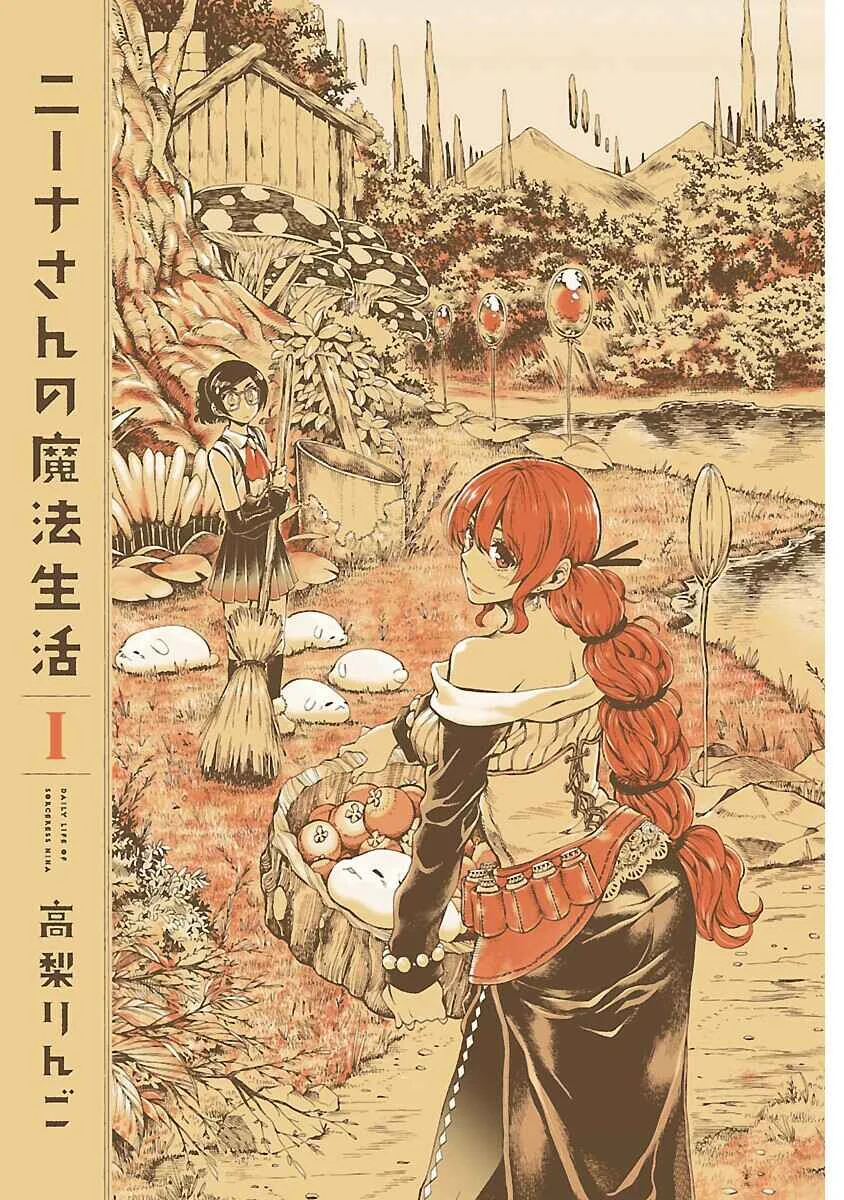 Nina-san no Mahou Seikatsu Capítulo 1 - Page 4