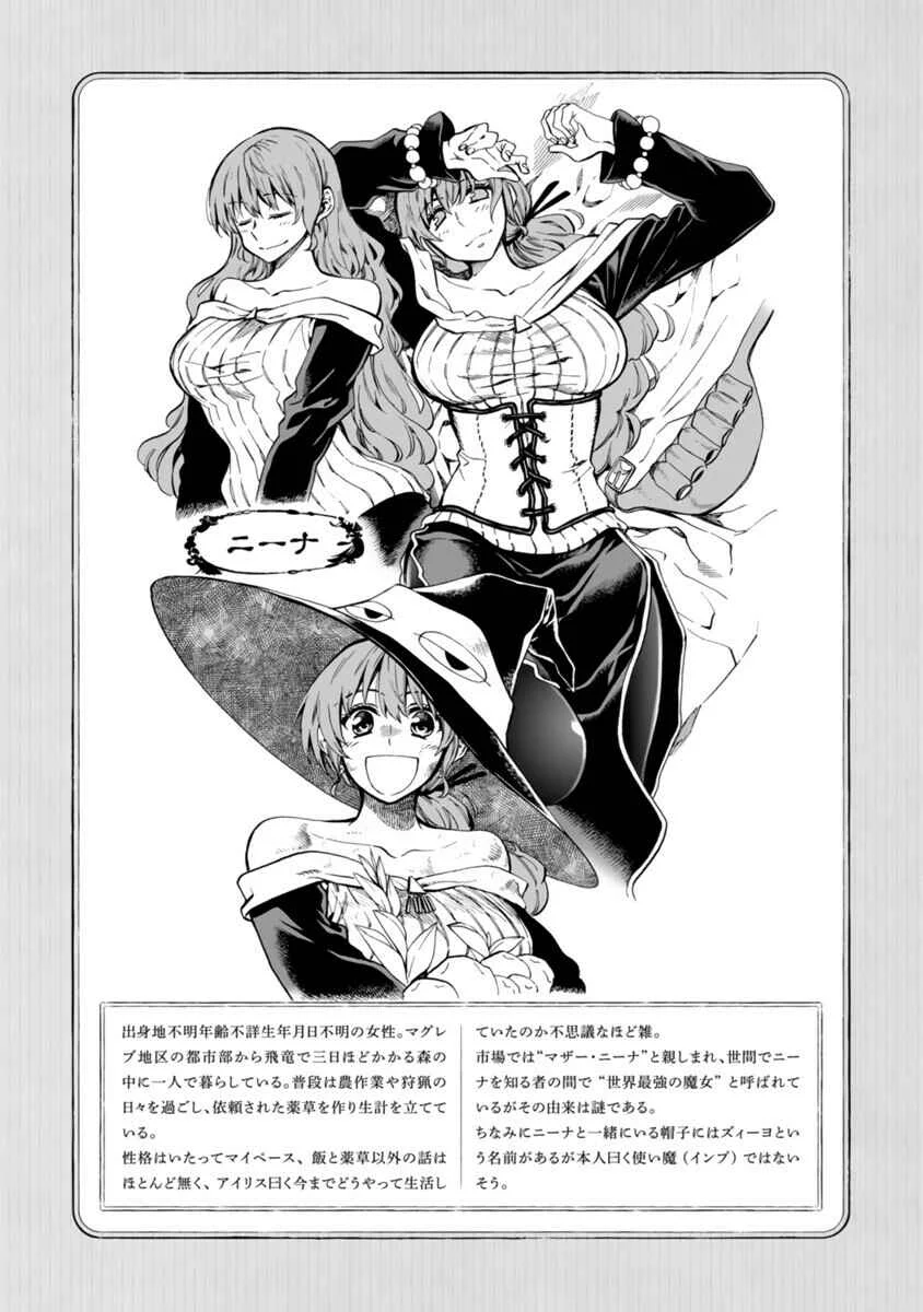 Nina-san no Mahou Seikatsu Capítulo 1 - Page 30