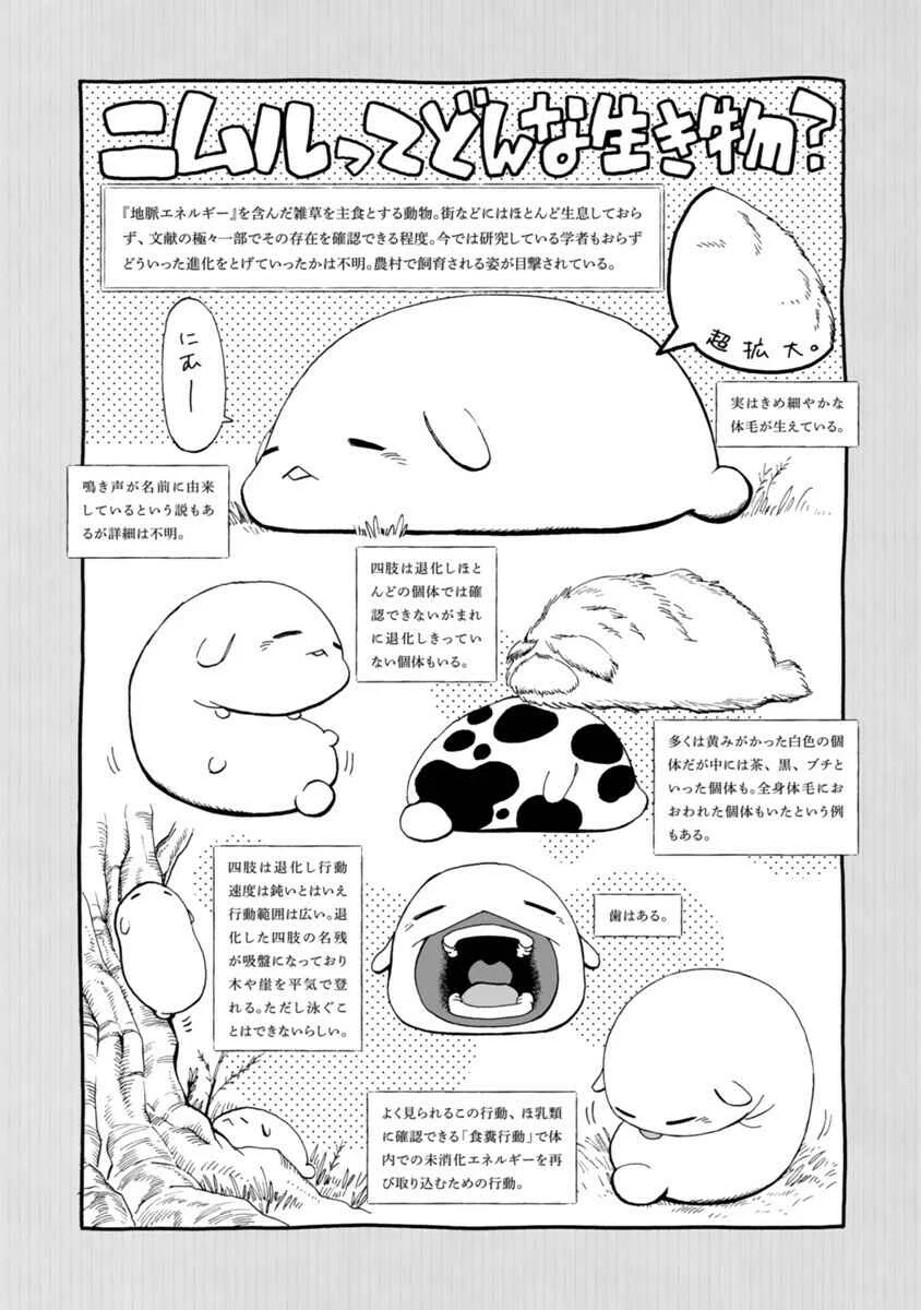 Nina-san no Mahou Seikatsu Capítulo 2 - Page 14