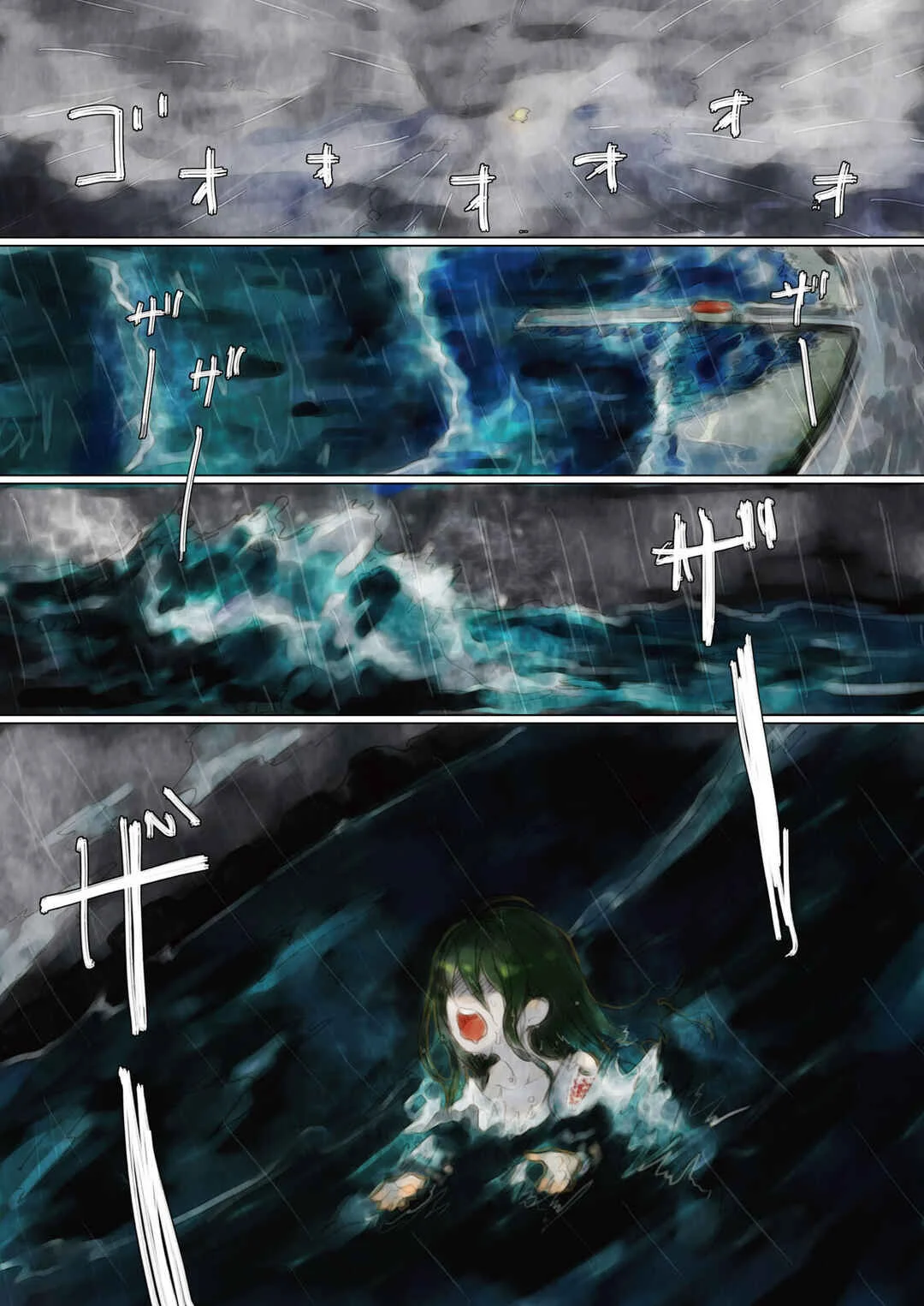 Ningyo no Sodatekata Capítulo 1: Tifón - Page 10