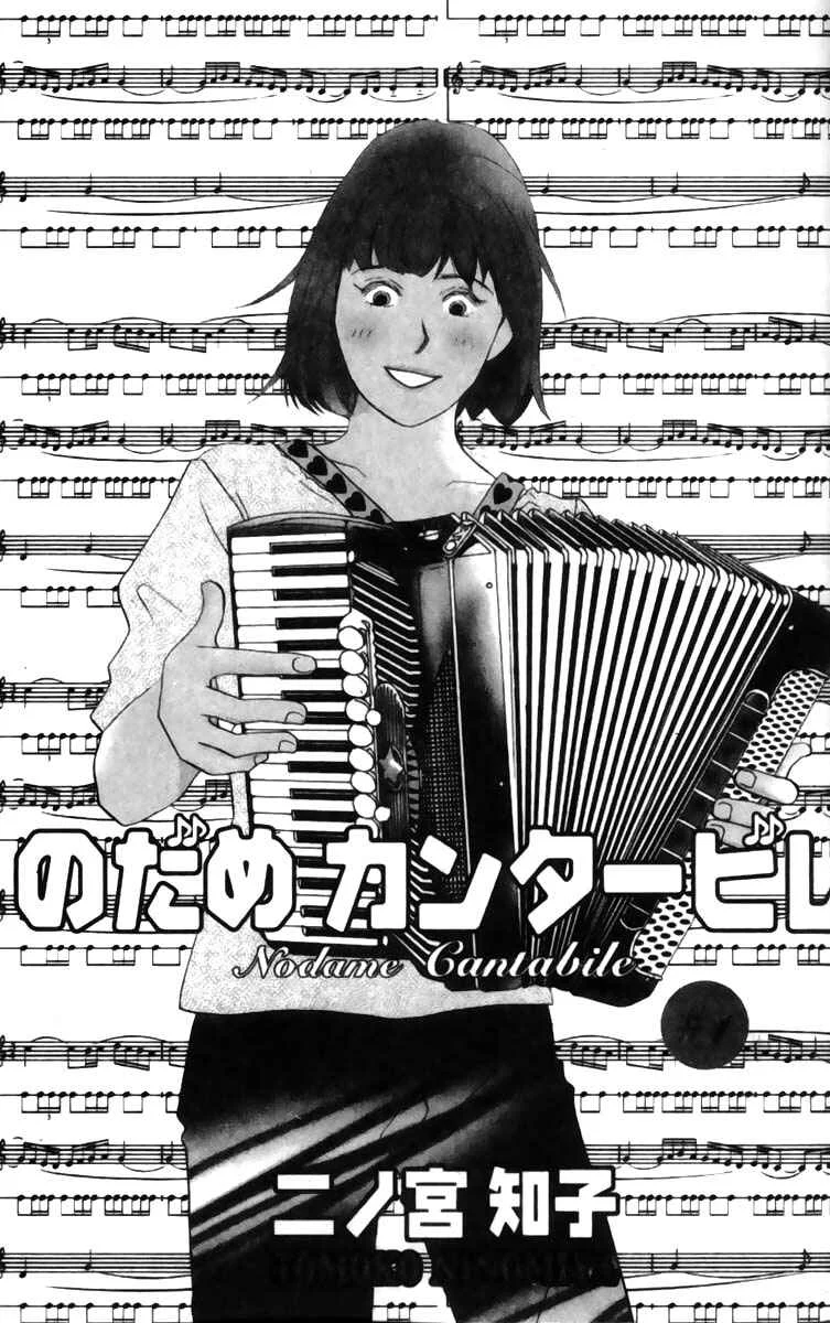 Nodame Cantabile Capítulo 1: Lesson 1 - Page 4