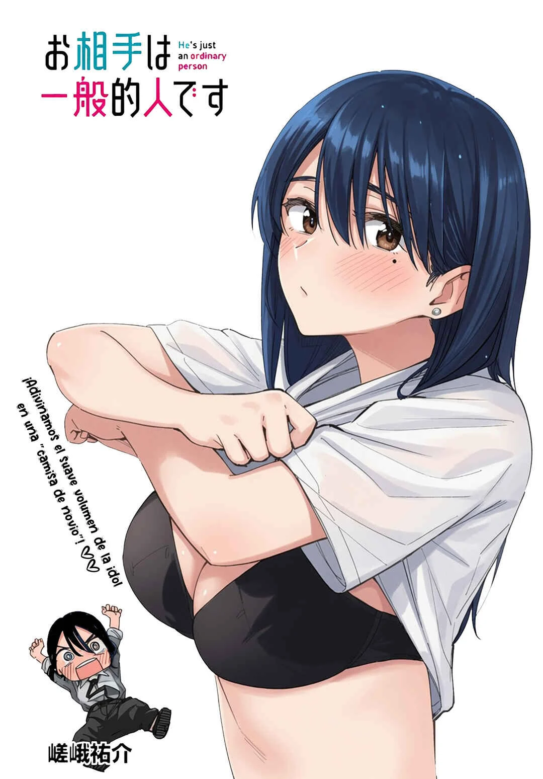 “Oaite wa Ippan no Kata desu” Capítulo 2.1 - Page 4