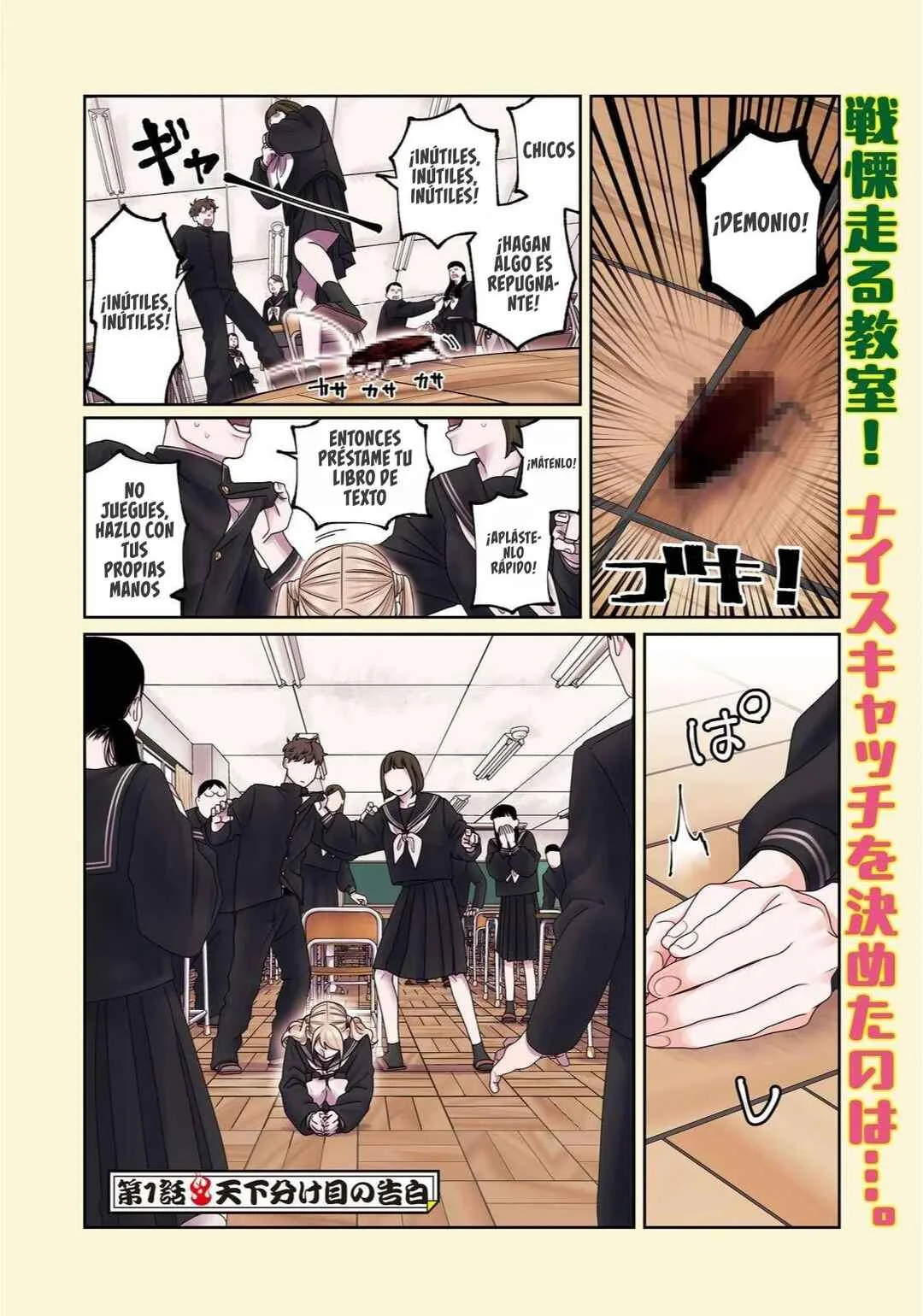 Oda-chan to Akechi-kun Capítulo 1 - Page 5