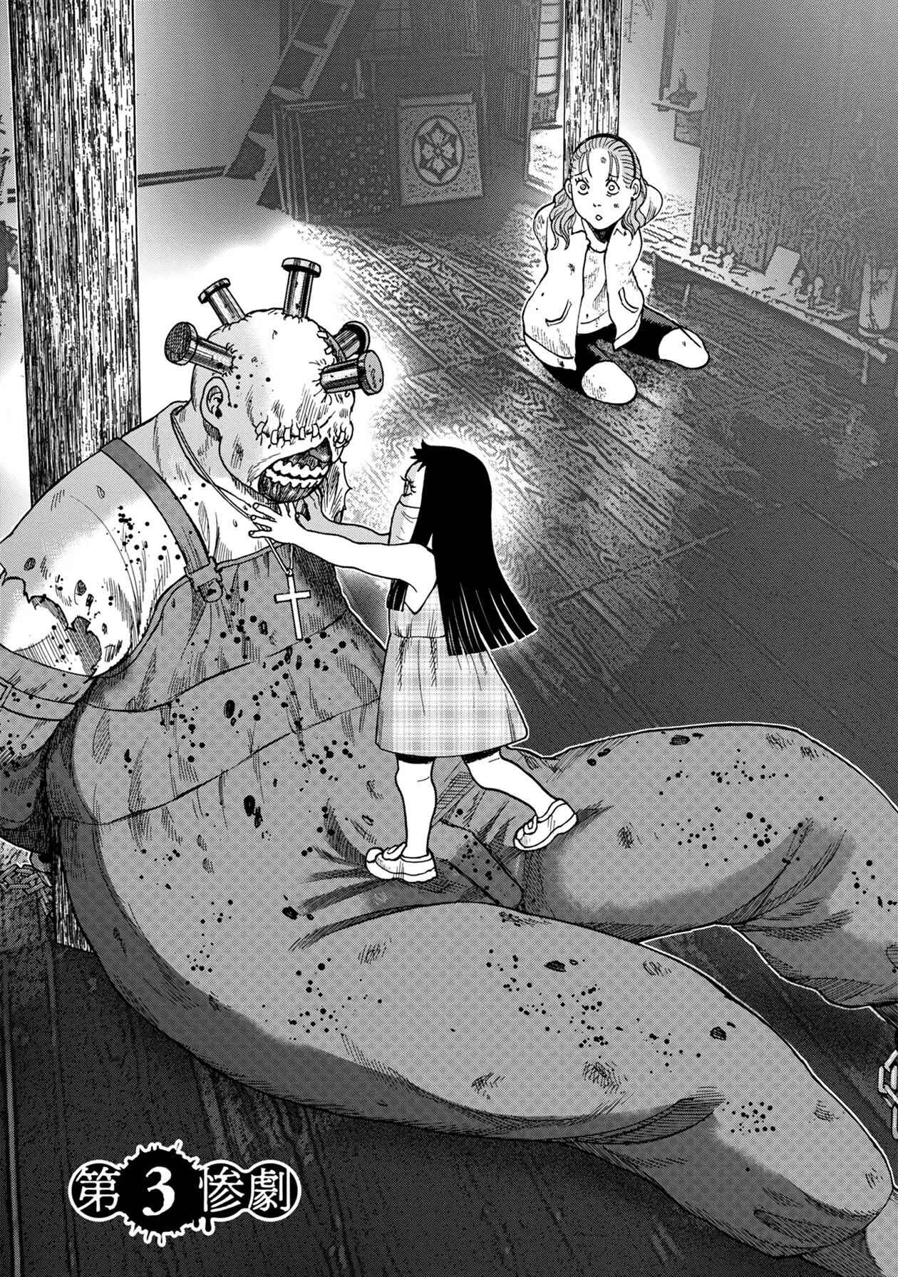 Offal Island Capítulo 3 - Page 3