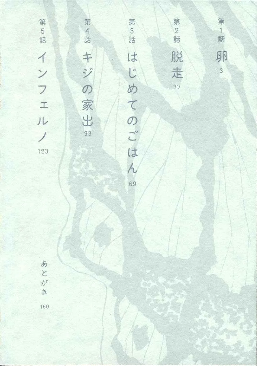 ogeha Capítulo 1 - Page 5