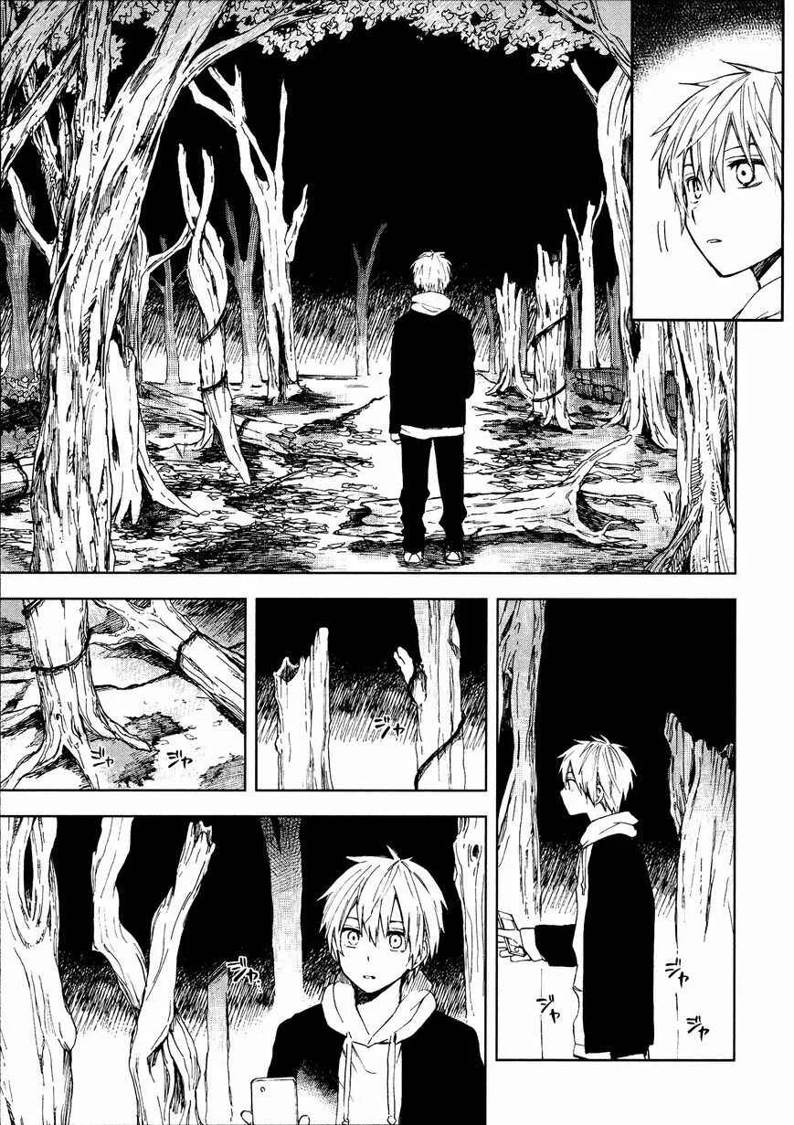 ogeha Capítulo 1 - Page 14
