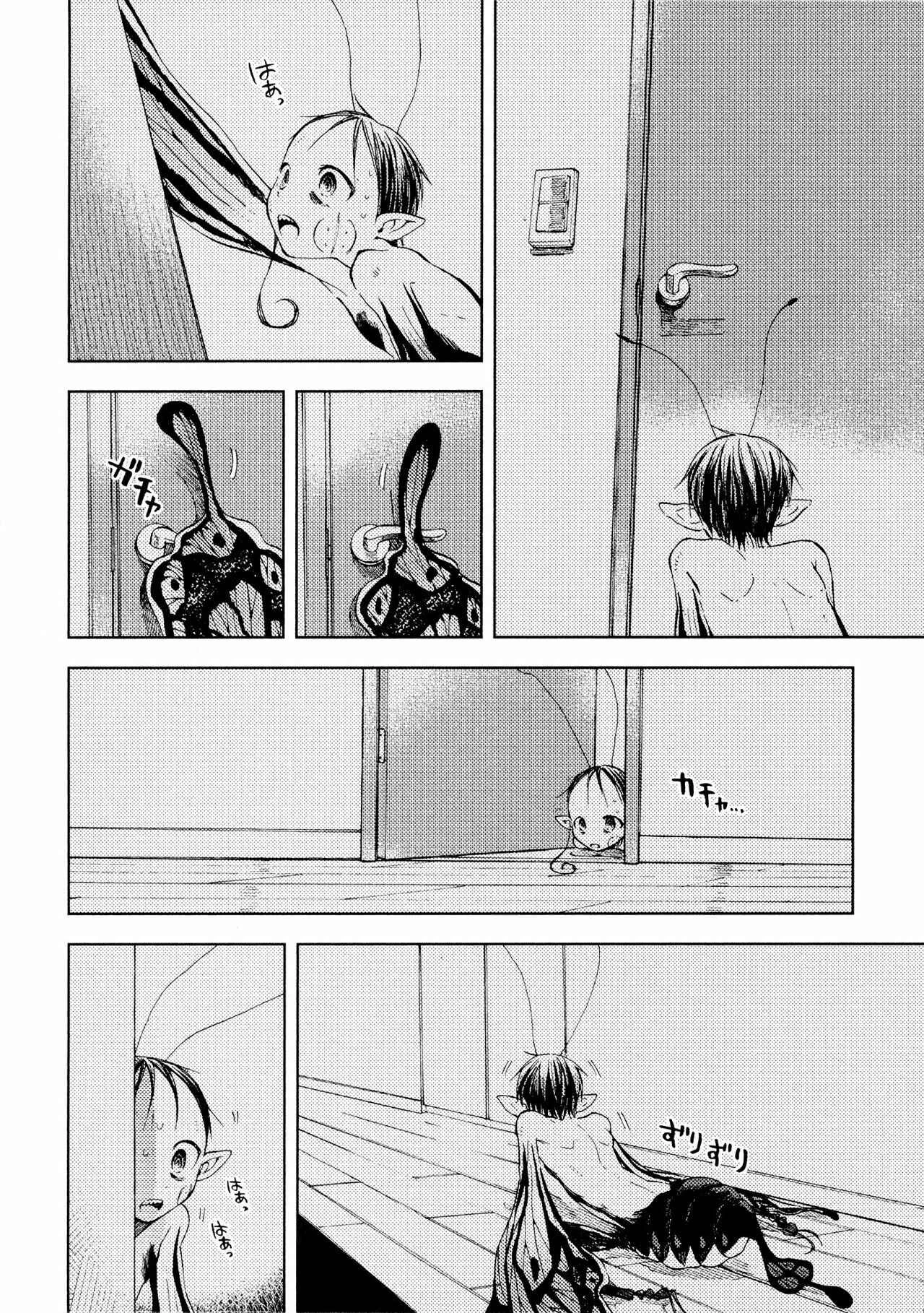 ogeha Capítulo 2 - Page 17
