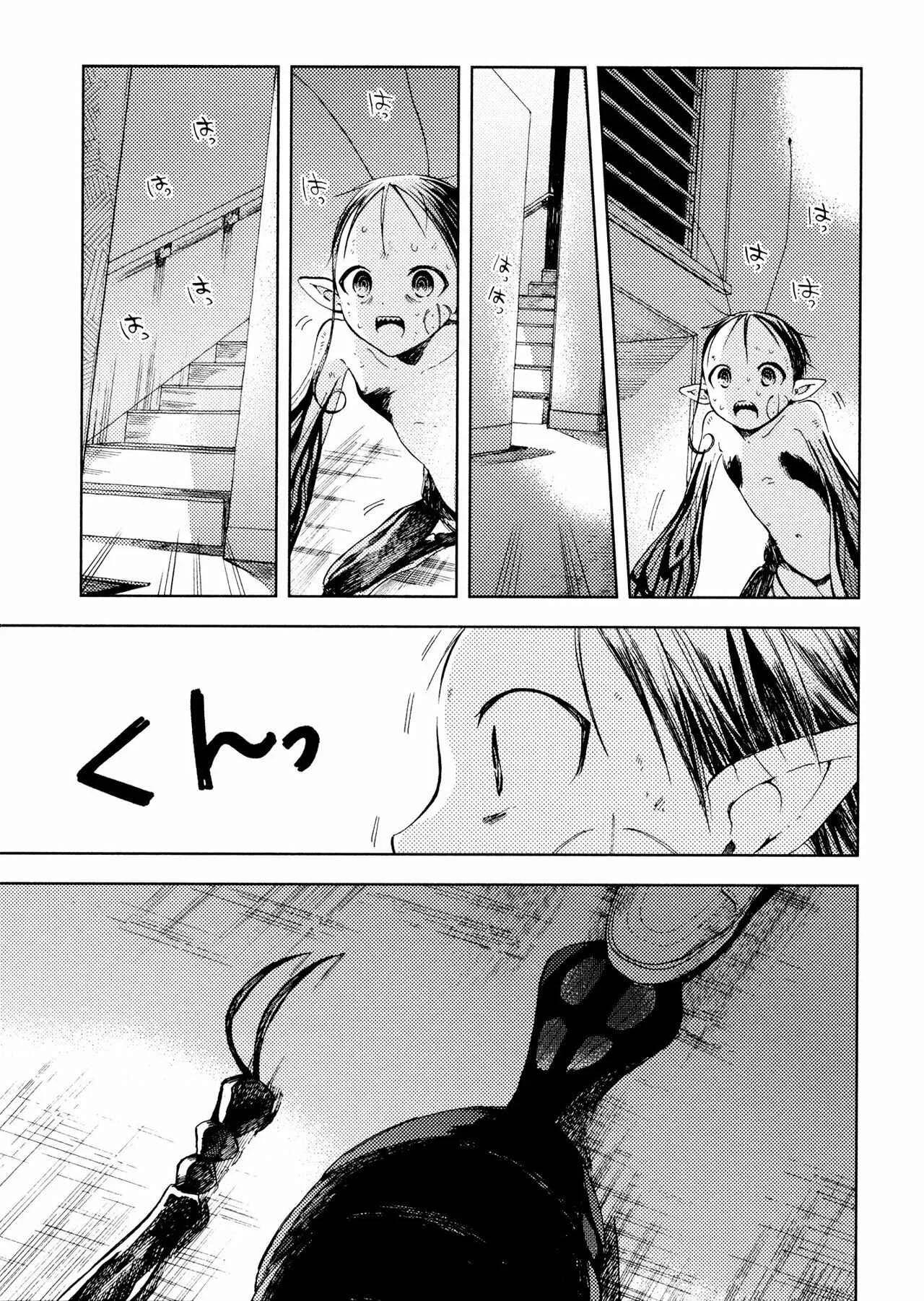 ogeha Capítulo 2 - Page 23