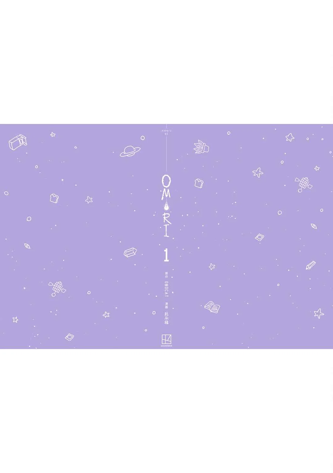 OMORI Capítulo 4.5: Extras Volumen 1 - Page 11