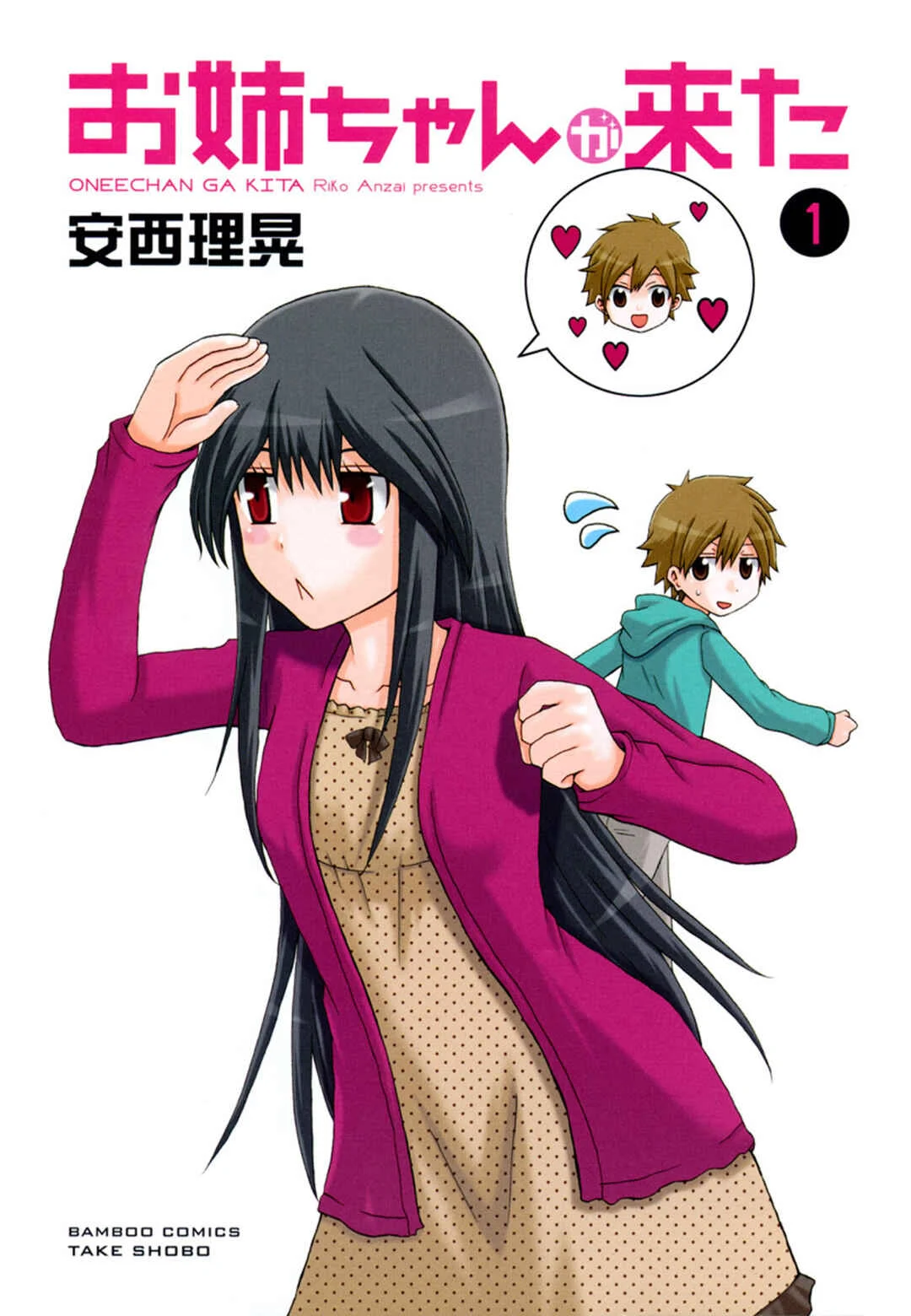 Onee-chan ga Kita Capítulo 0.5 - Page 2