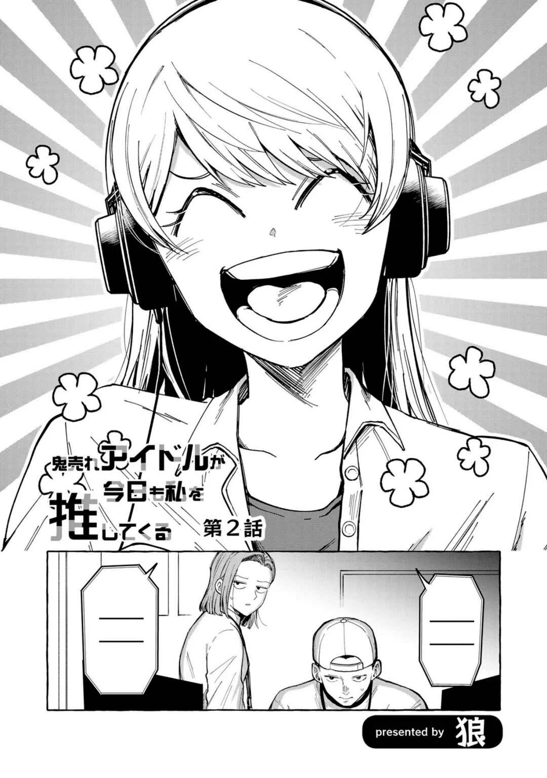 Oni Ure Idol ga Kyou mo Watashi o Oshitekuru Capítulo 2 - Page 2