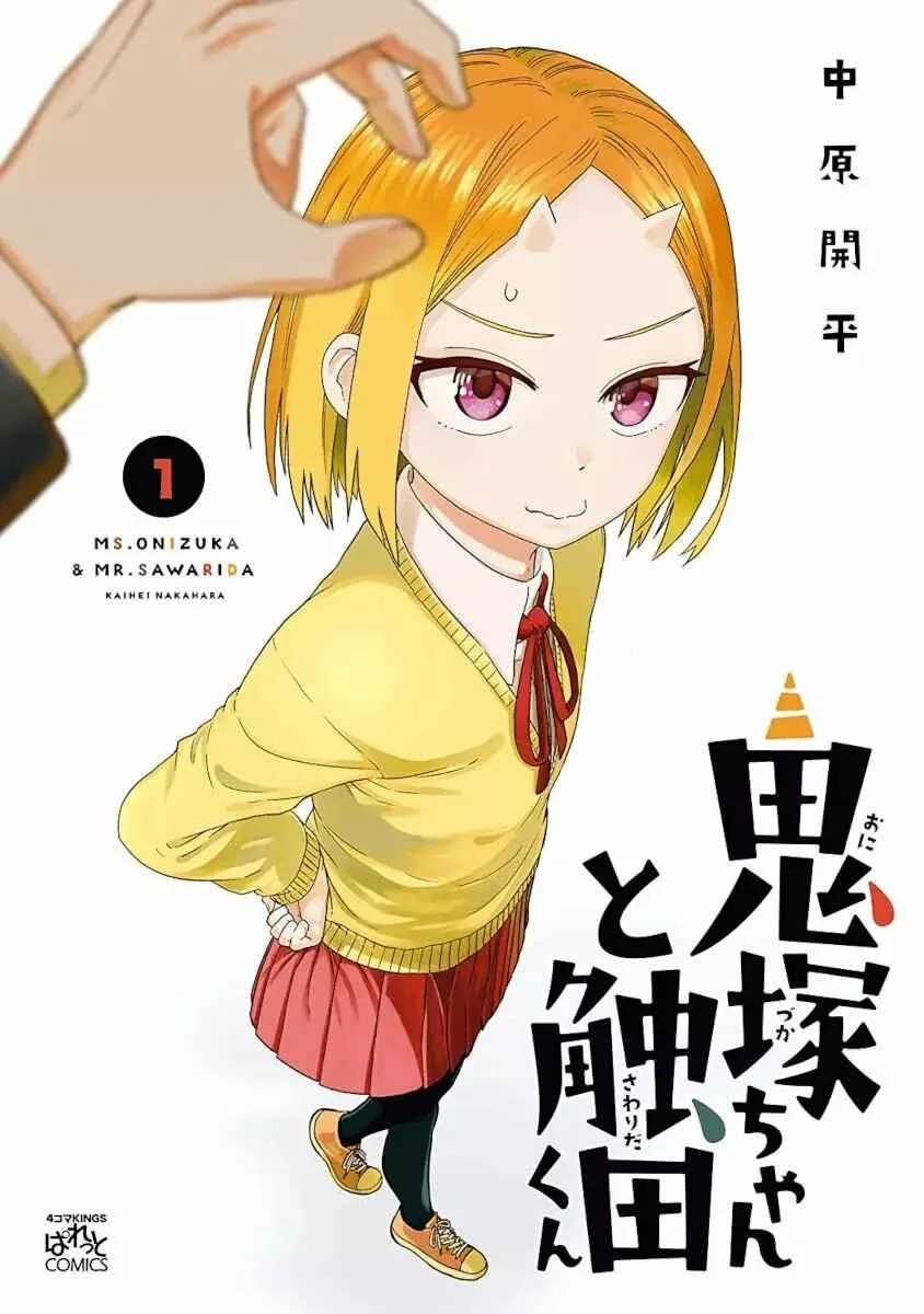 Onizuka-chan and Sawarida-kun Capítulo 2.1 - Page 2