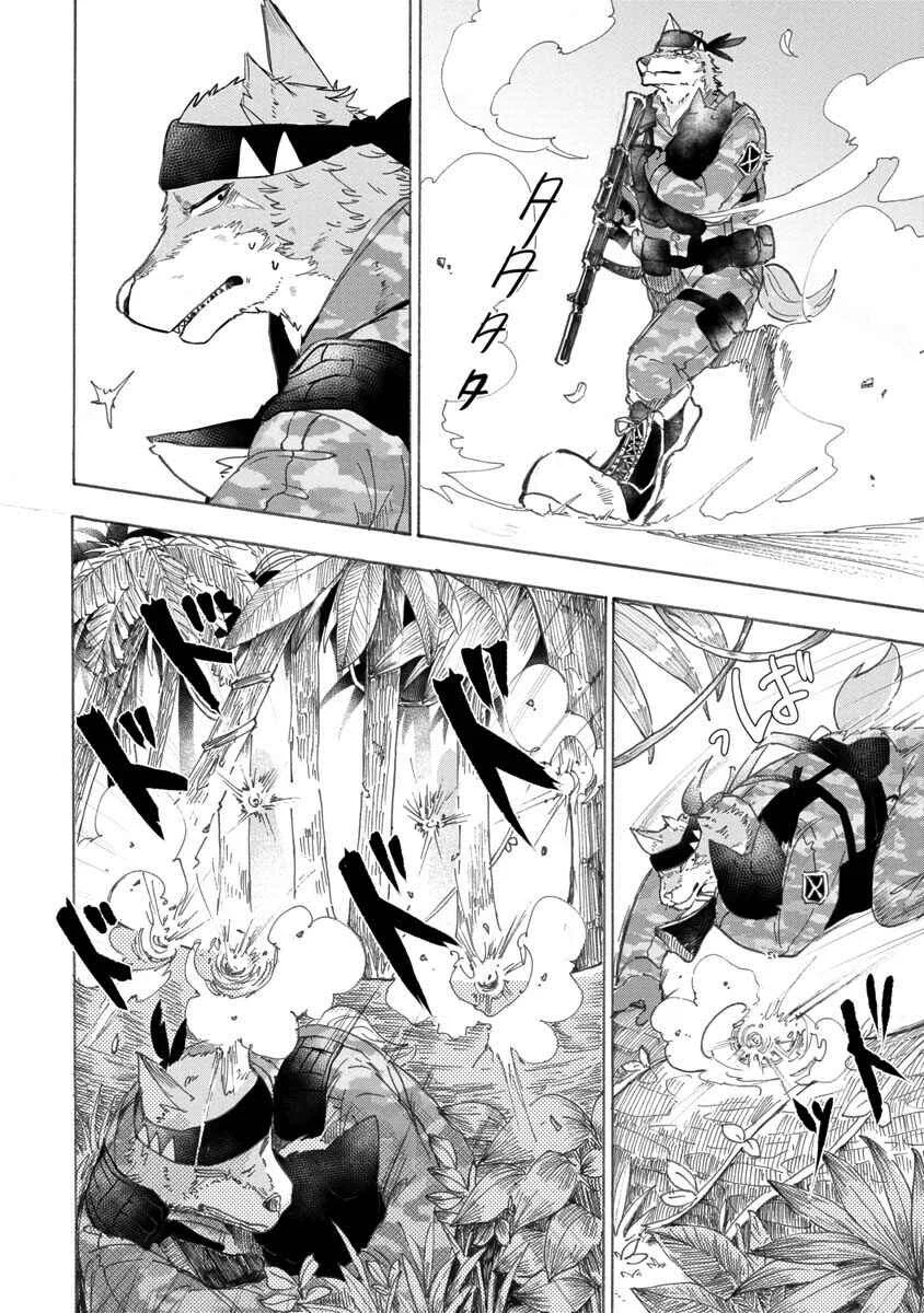 Ookami no Ko Sora wa Senjou ni iru Capítulo 1: Niña lobo - Page 6