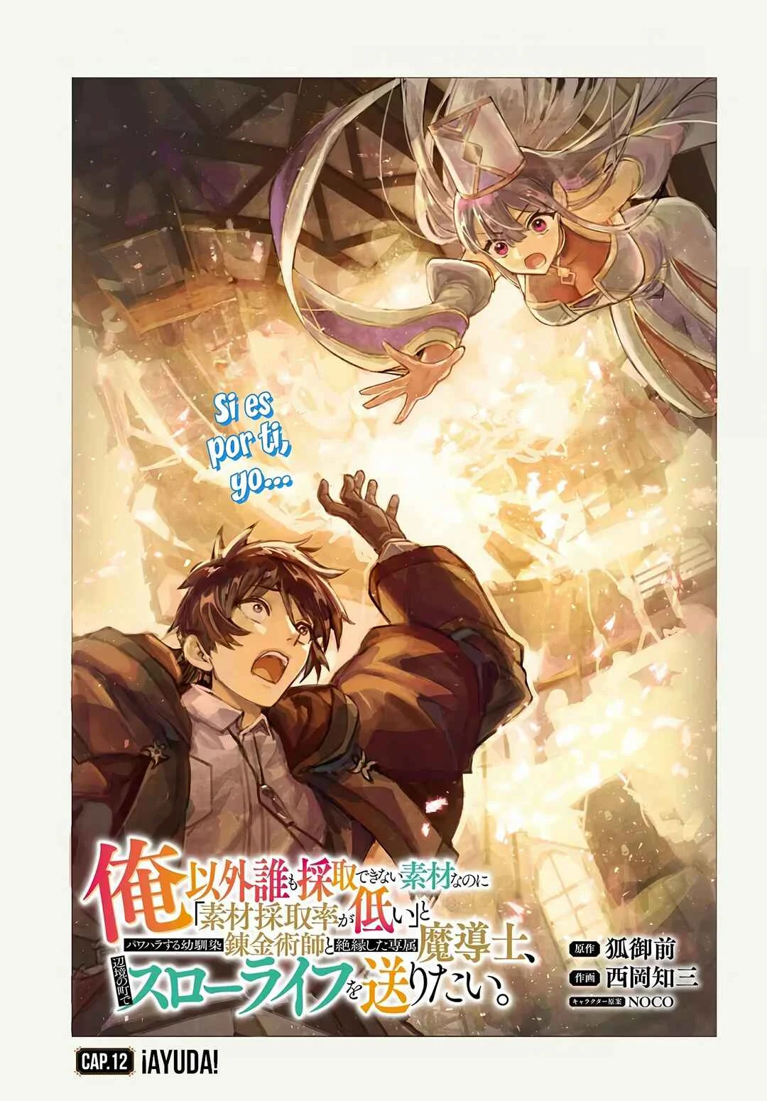 Ore Igai Dare mo Saishu Dekinai Sozai na no ni "Sozai Saishuritsu ga Hikui" to Pawahara suru Osananajimi Renkinjutsushi to Zetsuen shita Senzoku Madoushi, Henkyou no Machi de Slow Life wo Okuritai. Capítulo 12: ¡Ayuda! - Page 1