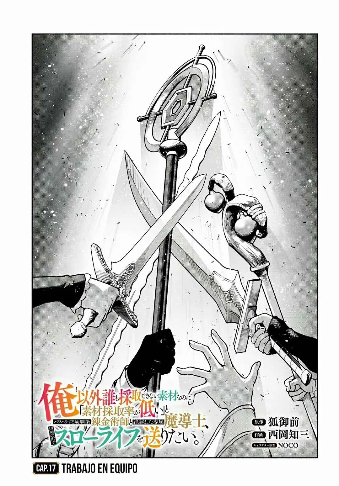 Ore Igai Dare mo Saishu Dekinai Sozai na no ni "Sozai Saishuritsu ga Hikui" to Pawahara suru Osananajimi Renkinjutsushi to Zetsuen shita Senzoku Madoushi, Henkyou no Machi de Slow Life wo Okuritai. Capítulo 17: Trabajo En Equipo - Page 3