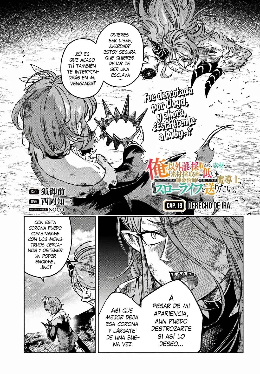 Ore Igai Dare mo Saishu Dekinai Sozai na no ni "Sozai Saishuritsu ga Hikui" to Pawahara suru Osananajimi Renkinjutsushi to Zetsuen shita Senzoku Madoushi, Henkyou no Machi de Slow Life wo Okuritai. Capítulo 19: Derecho de Ira - Page 1