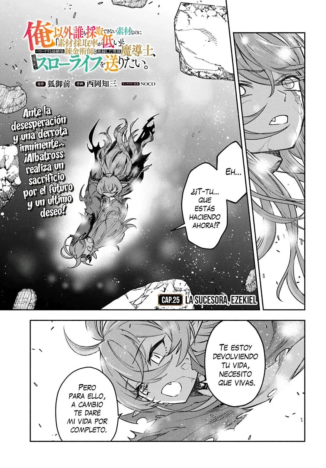 Ore Igai Dare mo Saishu Dekinai Sozai na no ni "Sozai Saishuritsu ga Hikui" to Pawahara suru Osananajimi Renkinjutsushi to Zetsuen shita Senzoku Madoushi, Henkyou no Machi de Slow Life wo Okuritai. Capítulo 25: La Sucesora, Ezekiel - Page 1