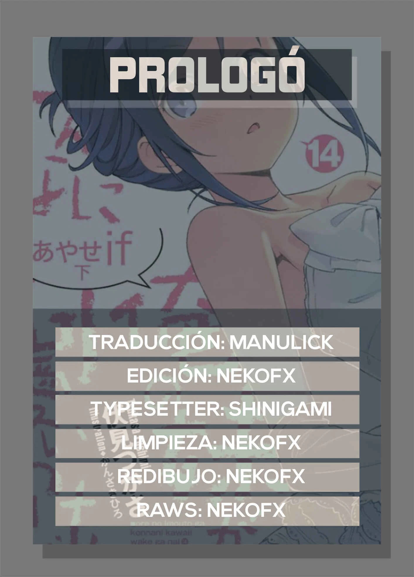 Ore no Imouto ga Konna ni Kawaii Wake ga Nai - Ayase IF Capítulo 0: Prologo - Page 1