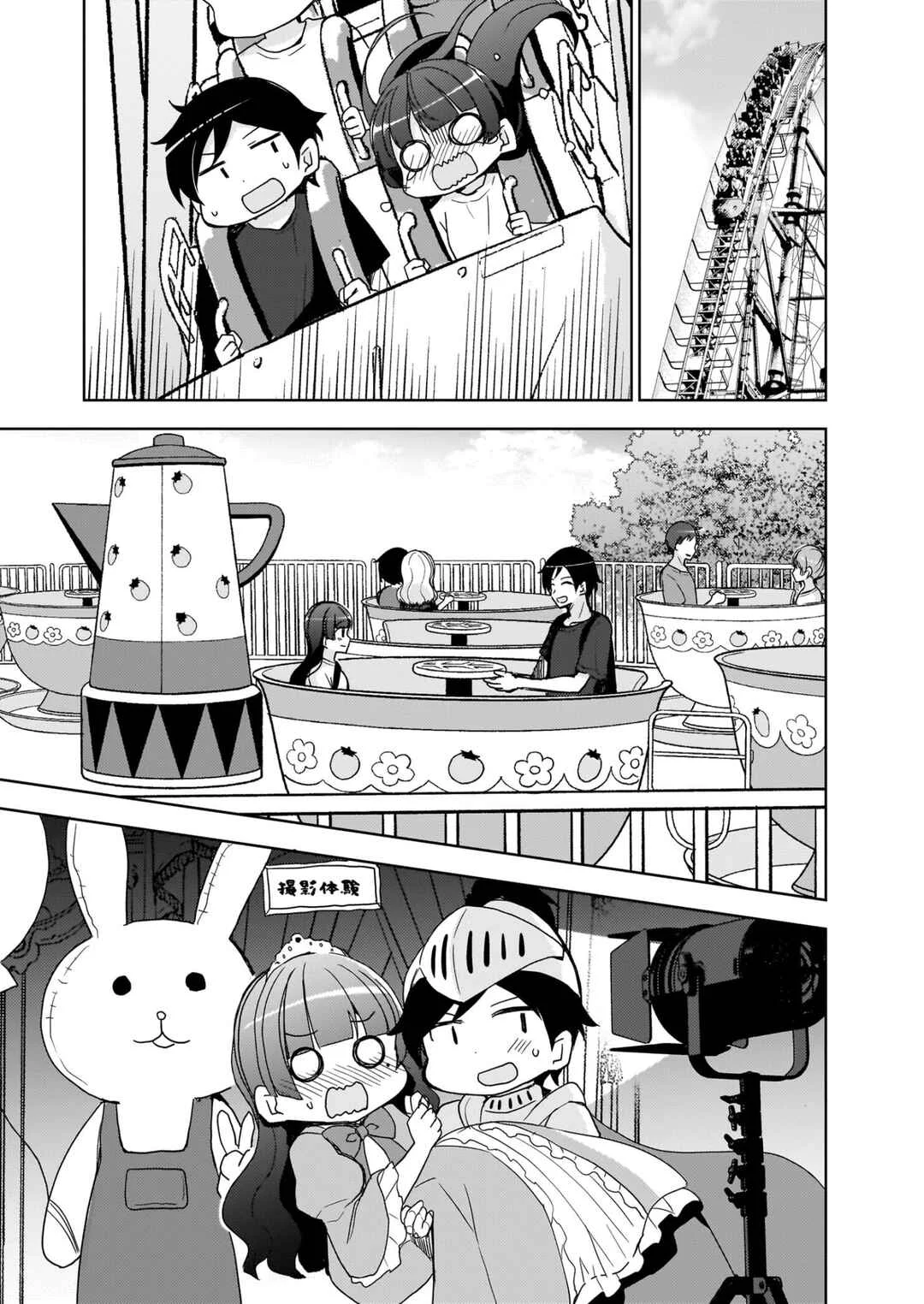 Ore no Imouto ga Konna ni Kawaii Wake ga Nai: Kuroneko If Capítulo 23 - Page 5