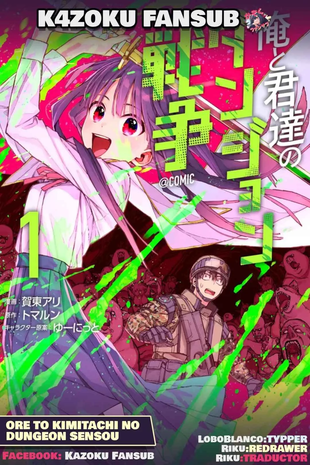 Ore to Kimitachi no Dungeon Sensou Capítulo 2 - Page 1