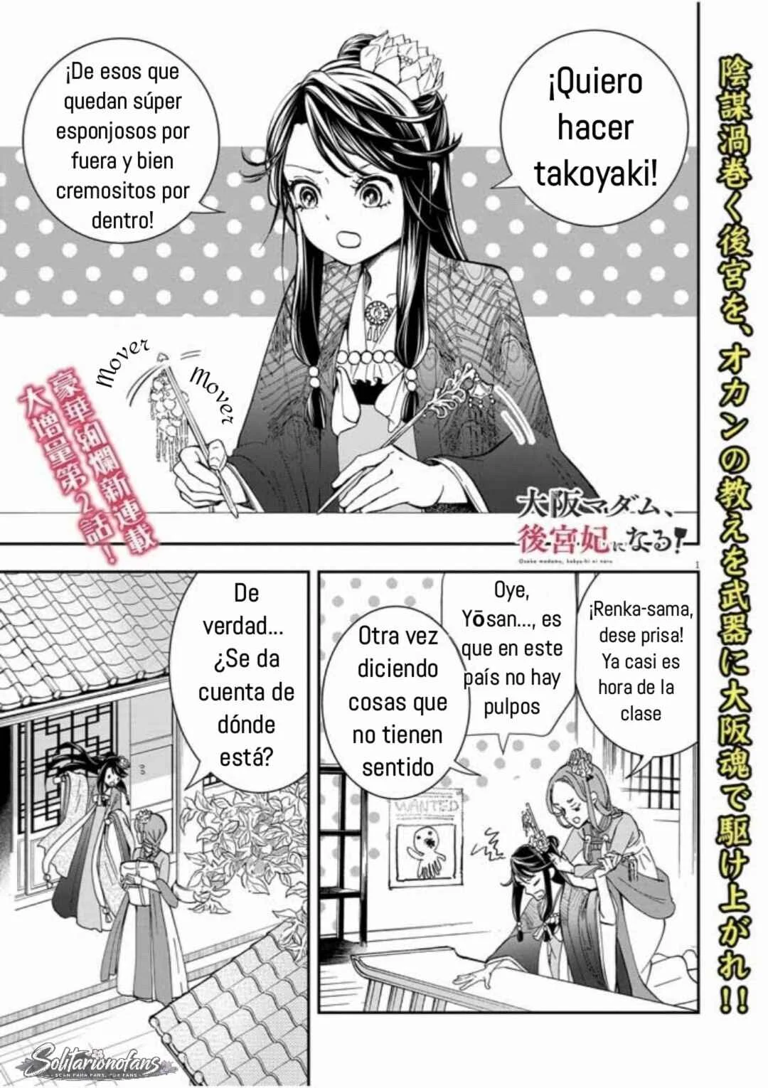 Osaka Madam, Koukyuu-hi ni Naru! Capítulo 2: !La señora de Osaka entra al harén! 2 - Page 3