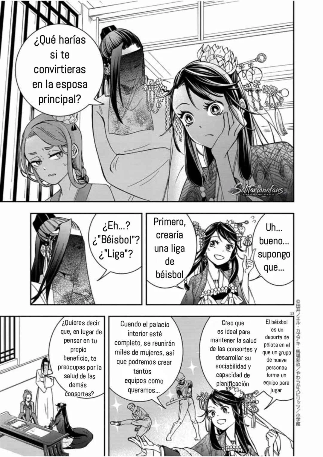 Osaka Madam, Koukyuu-hi ni Naru! Capítulo 2: !La señora de Osaka entra al harén! 2 - Page 14