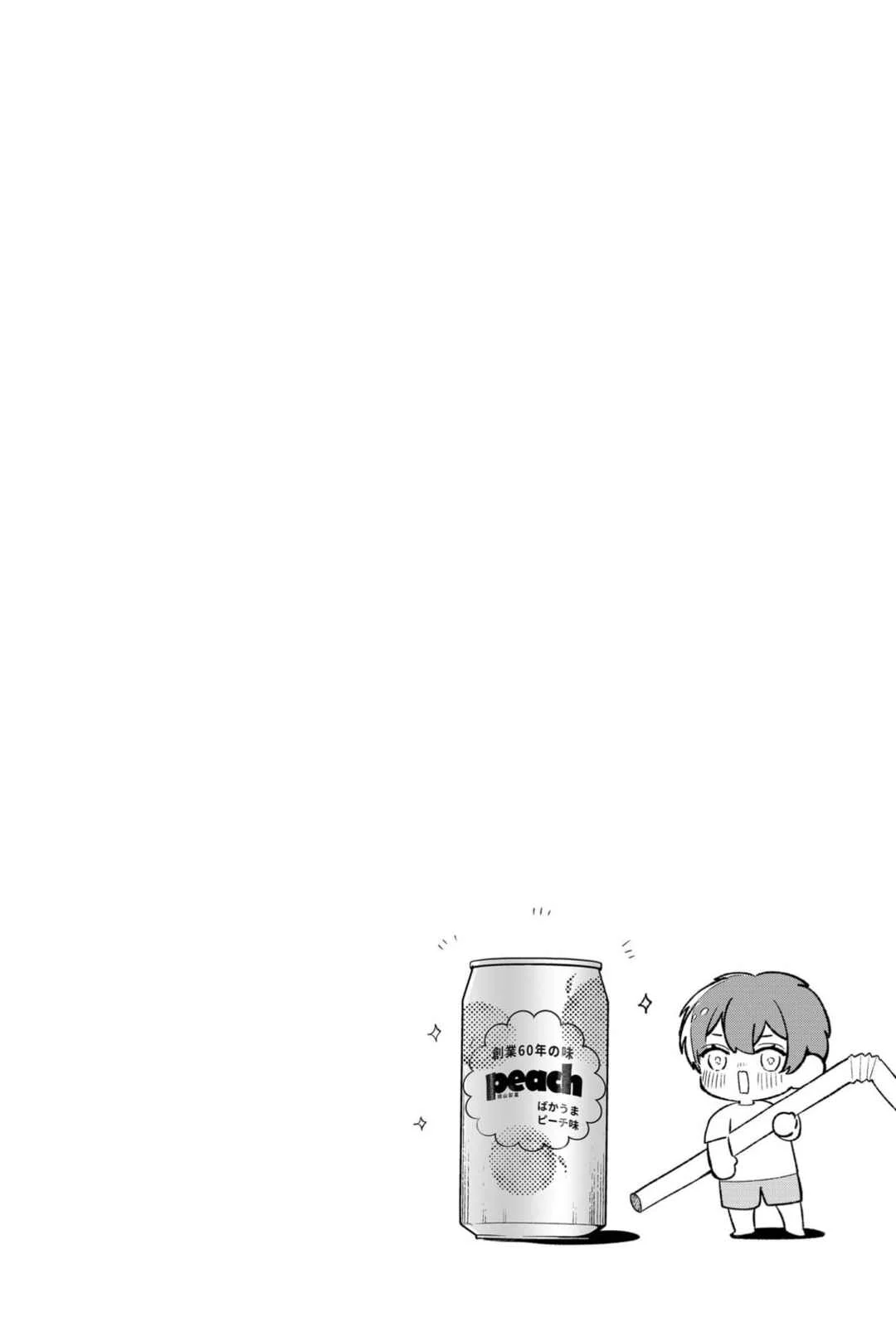 Osananajimi wo Mirume ga Kawatte Shimatta Capítulo 1 - Page 27