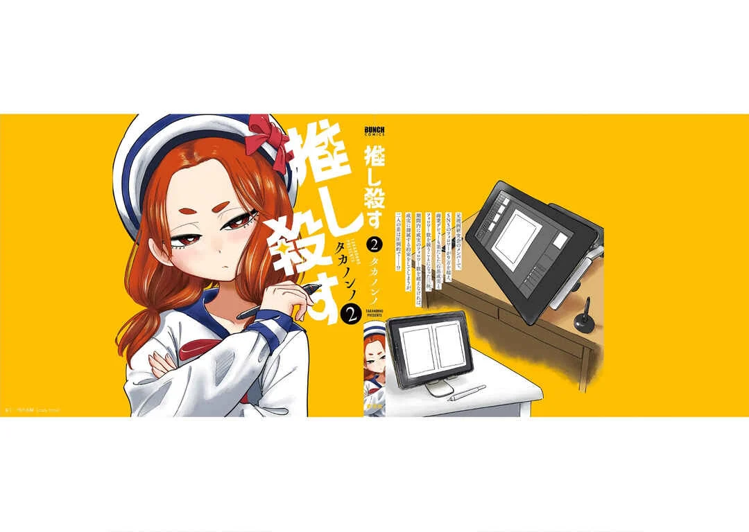 Oshi Korosu Capítulo 12: Las chicas no lloran. - Page 21