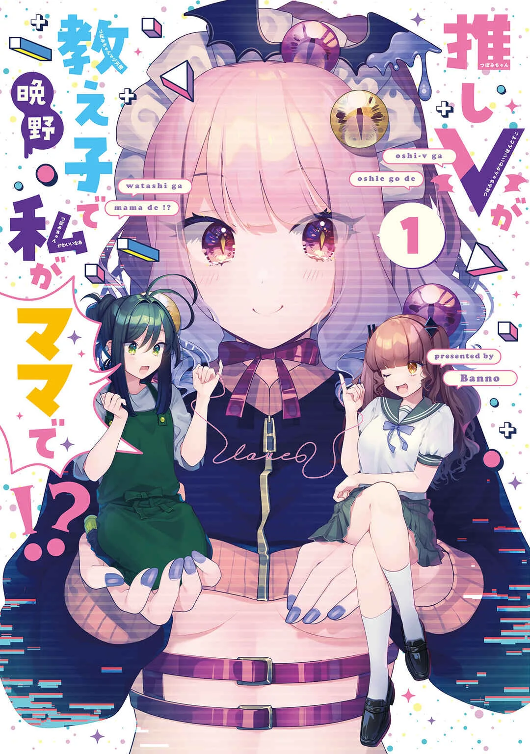 Oshi V ga Oshiego de Watashi ga Mama de!? Capítulo 1: ¿Mi Vtuber favorita es realmente mi alumna? - Page 2
