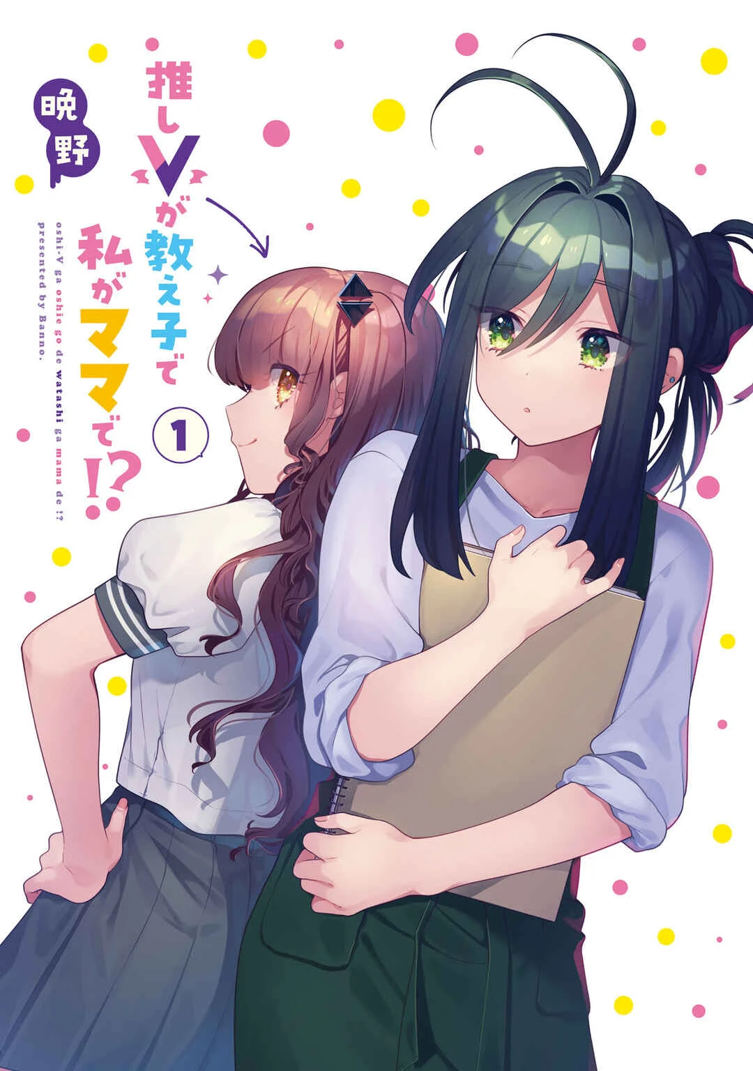 Oshi V ga Oshiego de Watashi ga Mama de!? Capítulo 1: ¿Mi Vtuber favorita es realmente mi alumna? - Page 4