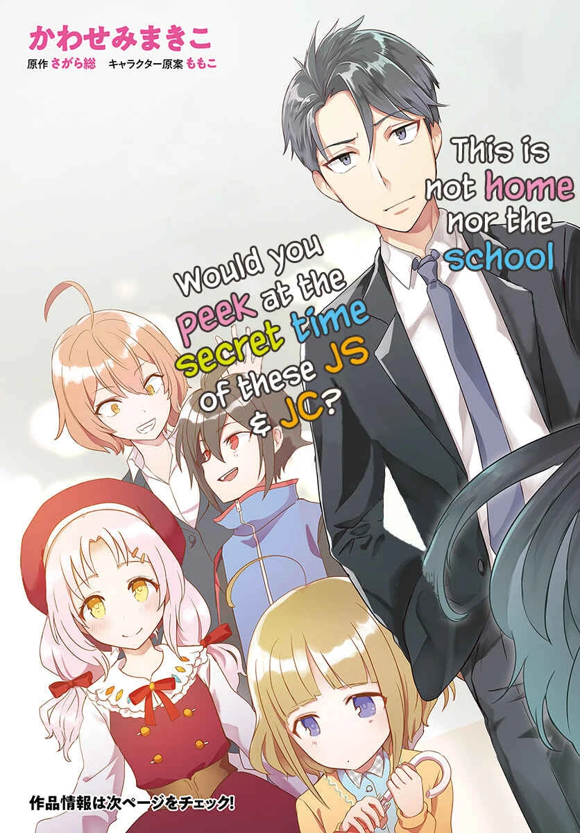 Oshiego ni Kyouhaku Sareru no wa Hanzai desu ka? Capítulo 1: 1er Periodo : ¿Es un crimen si mis estudiantes aumentan? - Page 2
