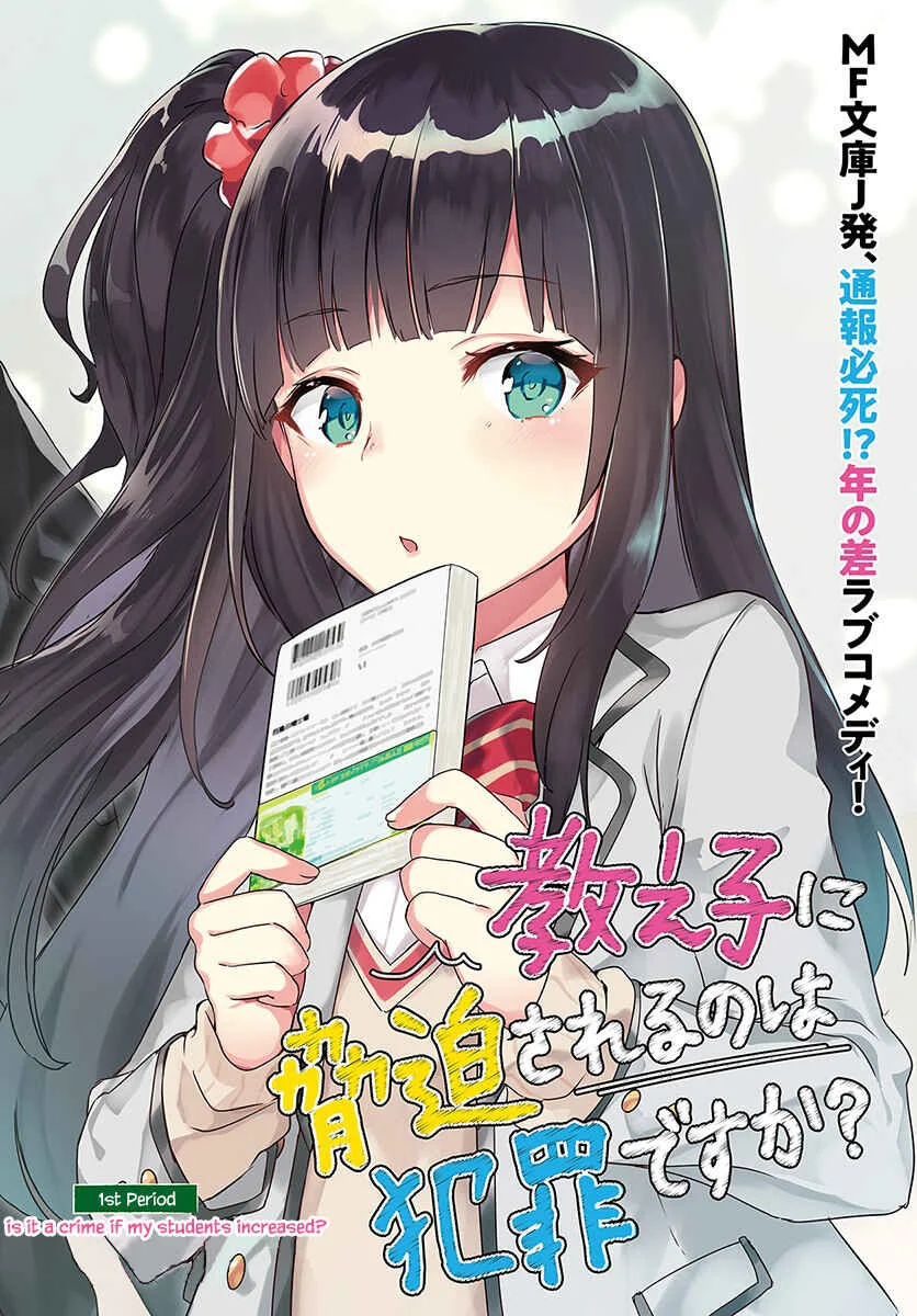 Oshiego ni Kyouhaku Sareru no wa Hanzai desu ka? Capítulo 1: 1er Periodo : ¿Es un crimen si mis estudiantes aumentan? - Page 3