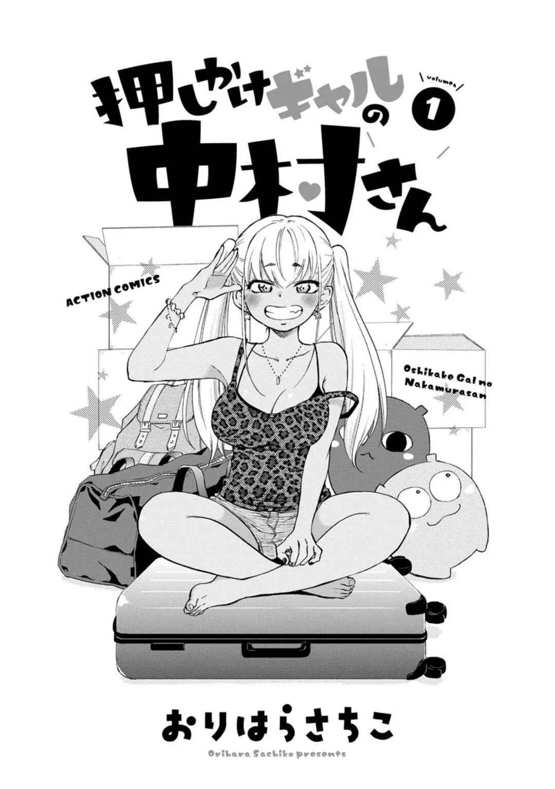 Oshikake Gal no Nakamura-san Capítulo 1 - Page 3