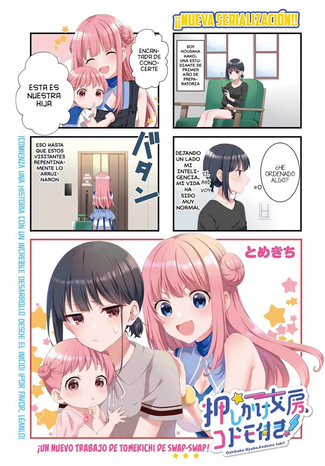 Oshikake Nyobo, Kodomo Tsuki! Capítulo 1 - Page 1