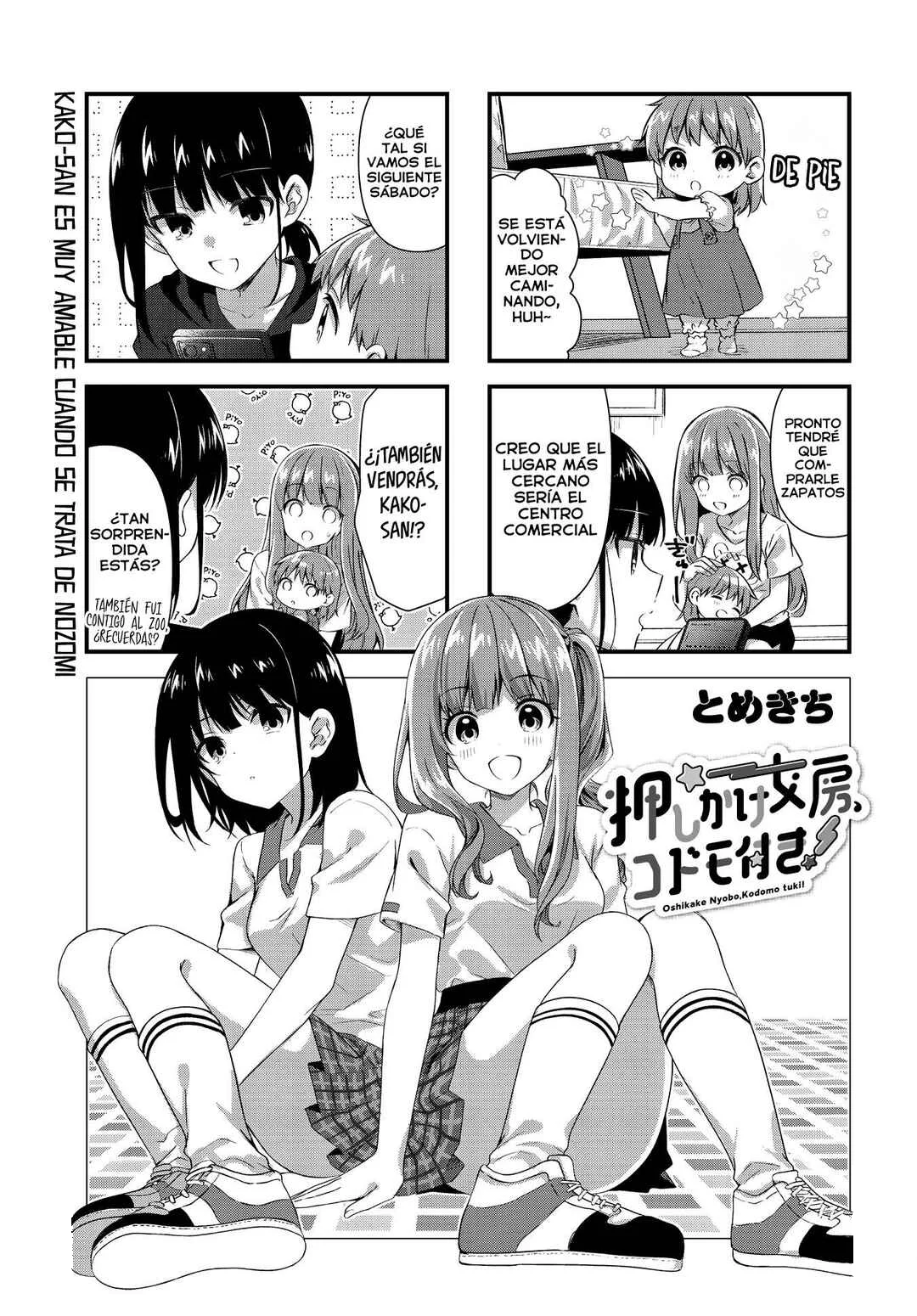 Oshikake Nyobo, Kodomo Tsuki! Capítulo 11 - Page 1