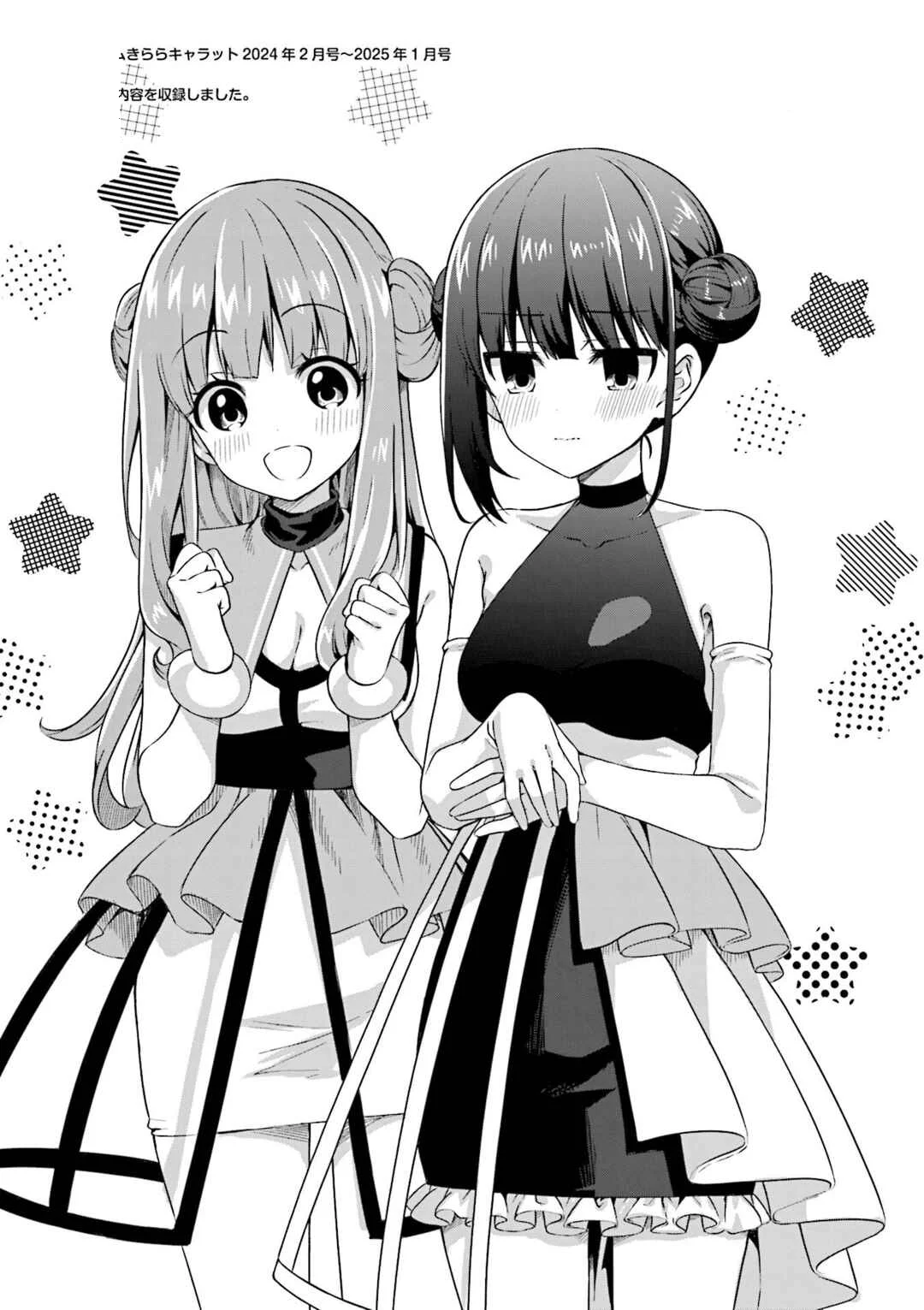 Oshikake Nyobo, Kodomo Tsuki! Capítulo 12.5: Extra Vol.1 - Page 10