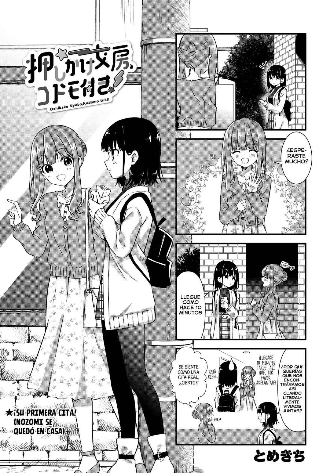 Oshikake Nyobo, Kodomo Tsuki! Capítulo 12 - Page 1