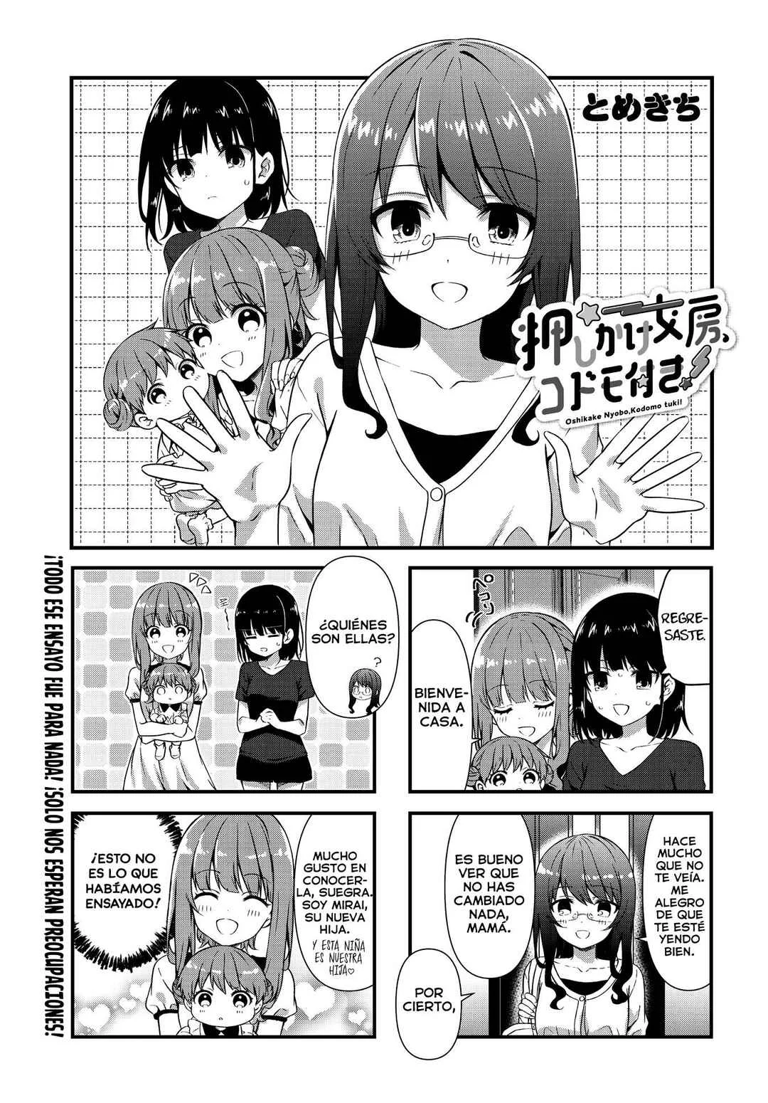 Oshikake Nyobo, Kodomo Tsuki! Capítulo 13 - Page 1