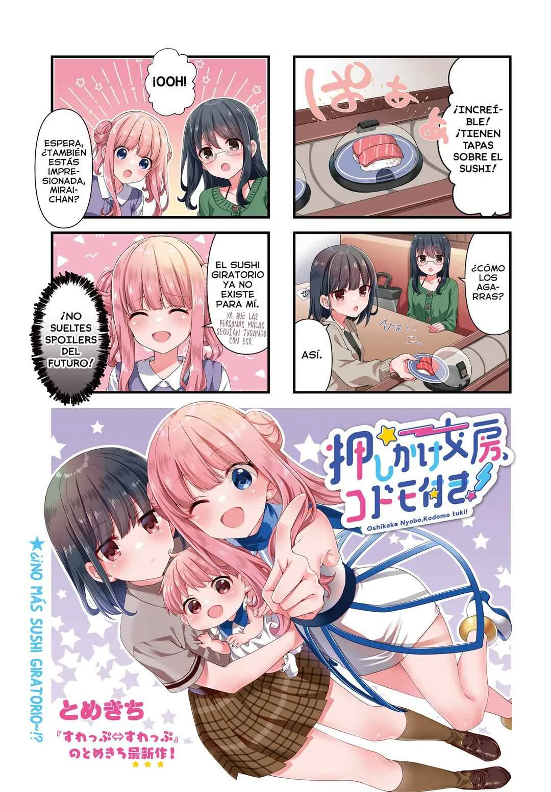 Oshikake Nyobo, Kodomo Tsuki! Capítulo 14 - Page 1