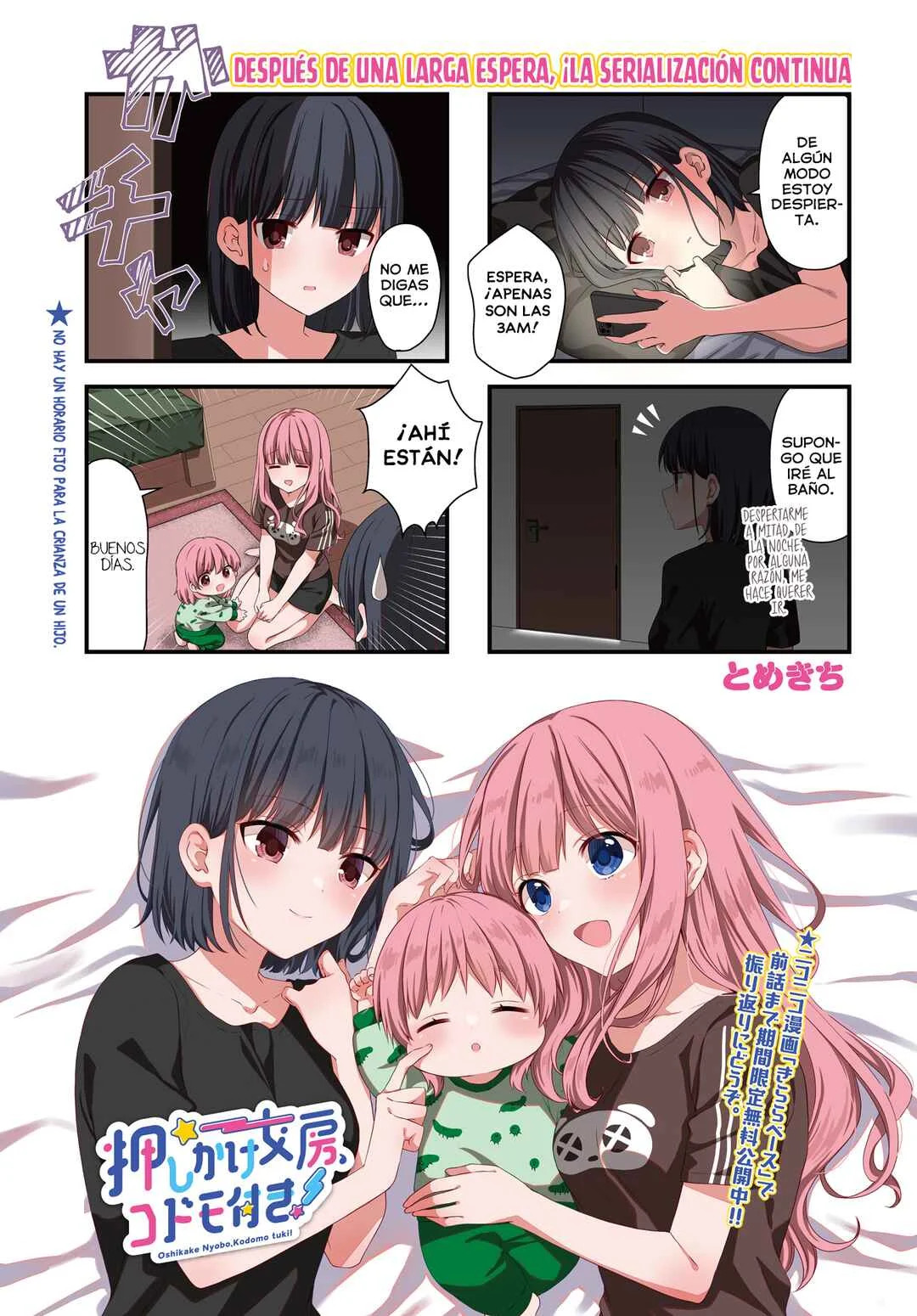 Oshikake Nyobo, Kodomo Tsuki! Capítulo 16 - Page 1