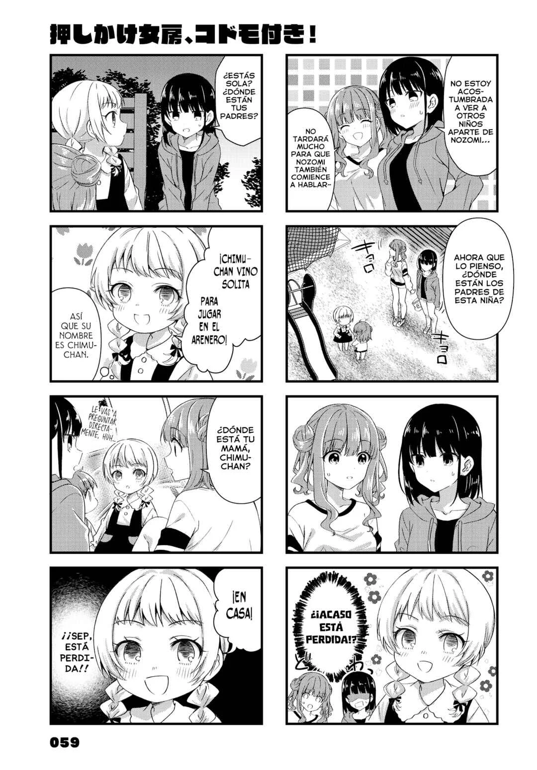 Oshikake Nyobo, Kodomo Tsuki! Capítulo 17 - Page 3