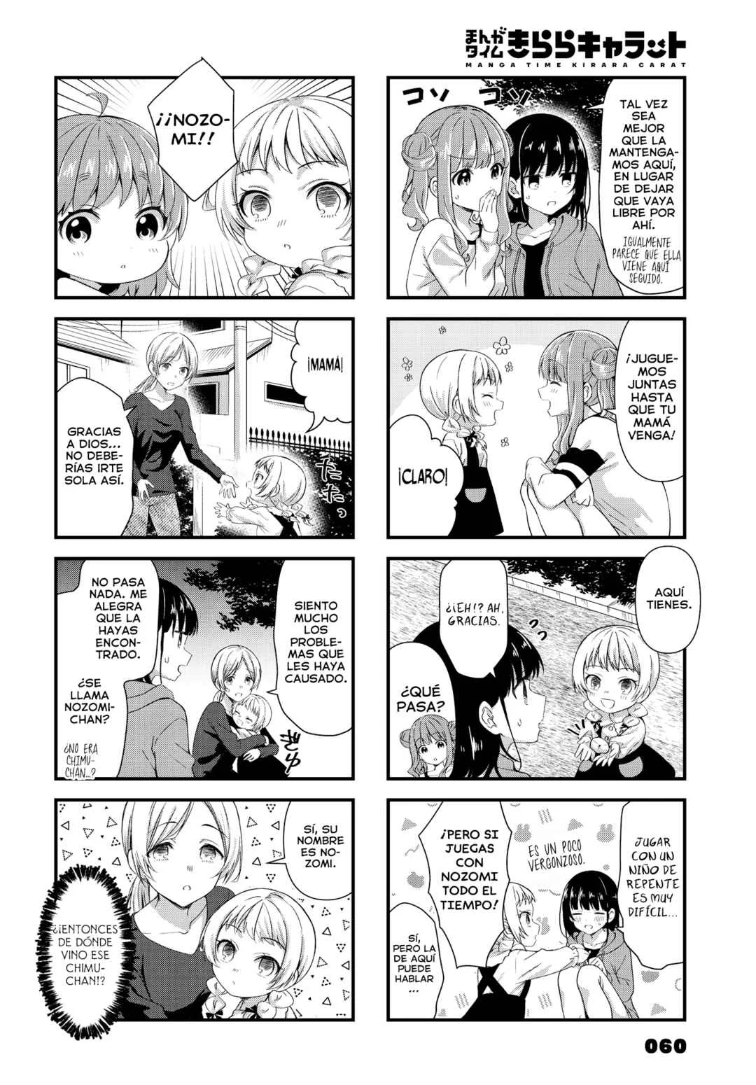 Oshikake Nyobo, Kodomo Tsuki! Capítulo 17 - Page 4