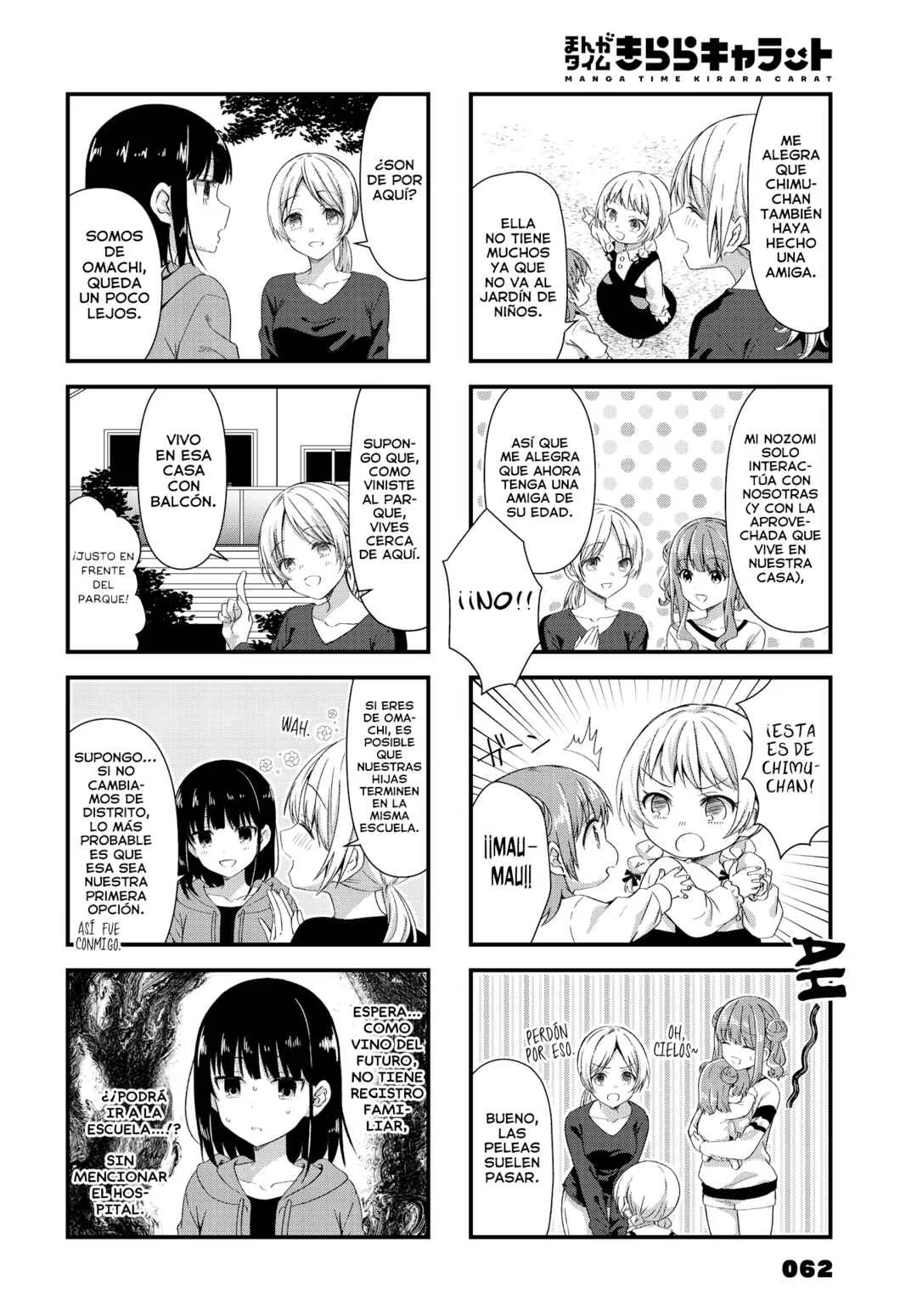 Oshikake Nyobo, Kodomo Tsuki! Capítulo 17 - Page 6